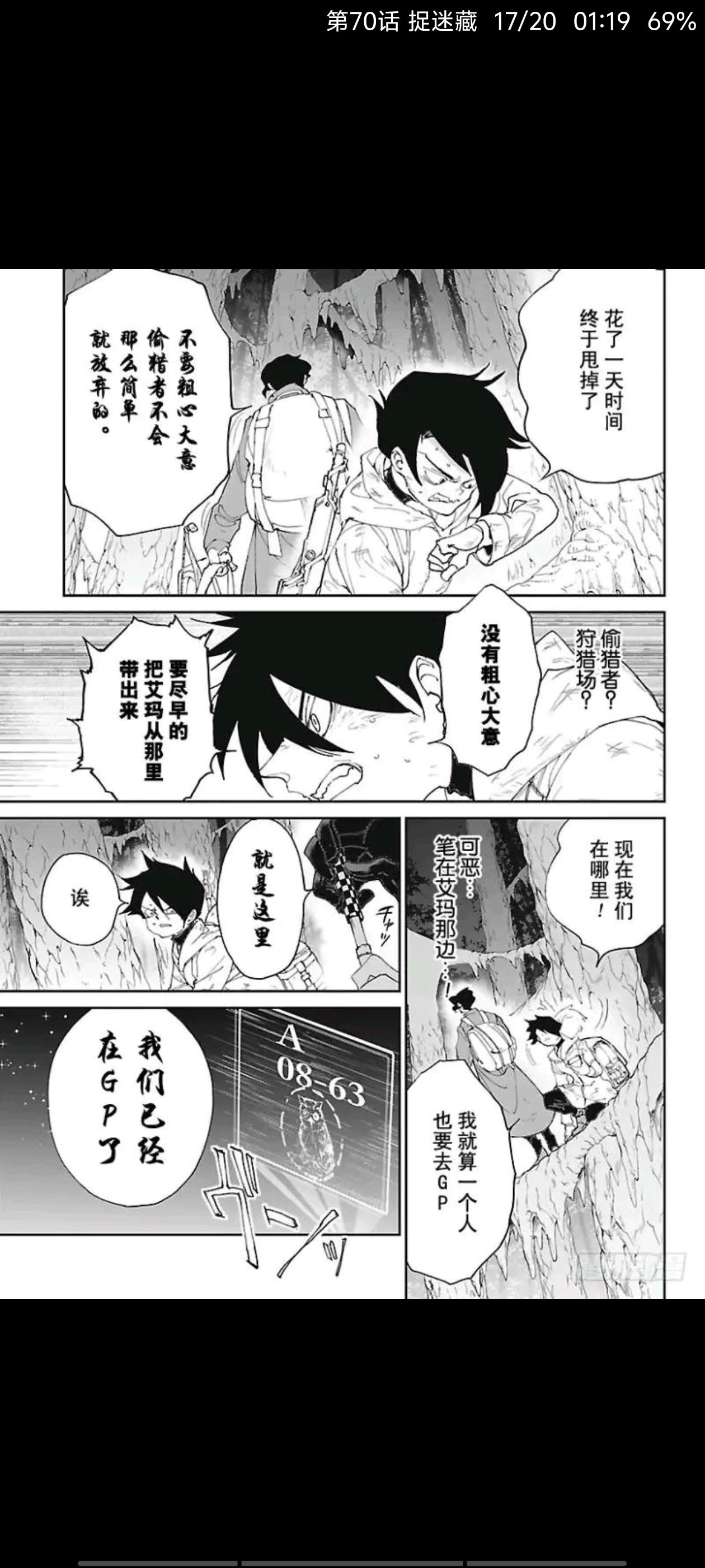 约定的梦幻岛,漫画,动漫,二次元,ACG