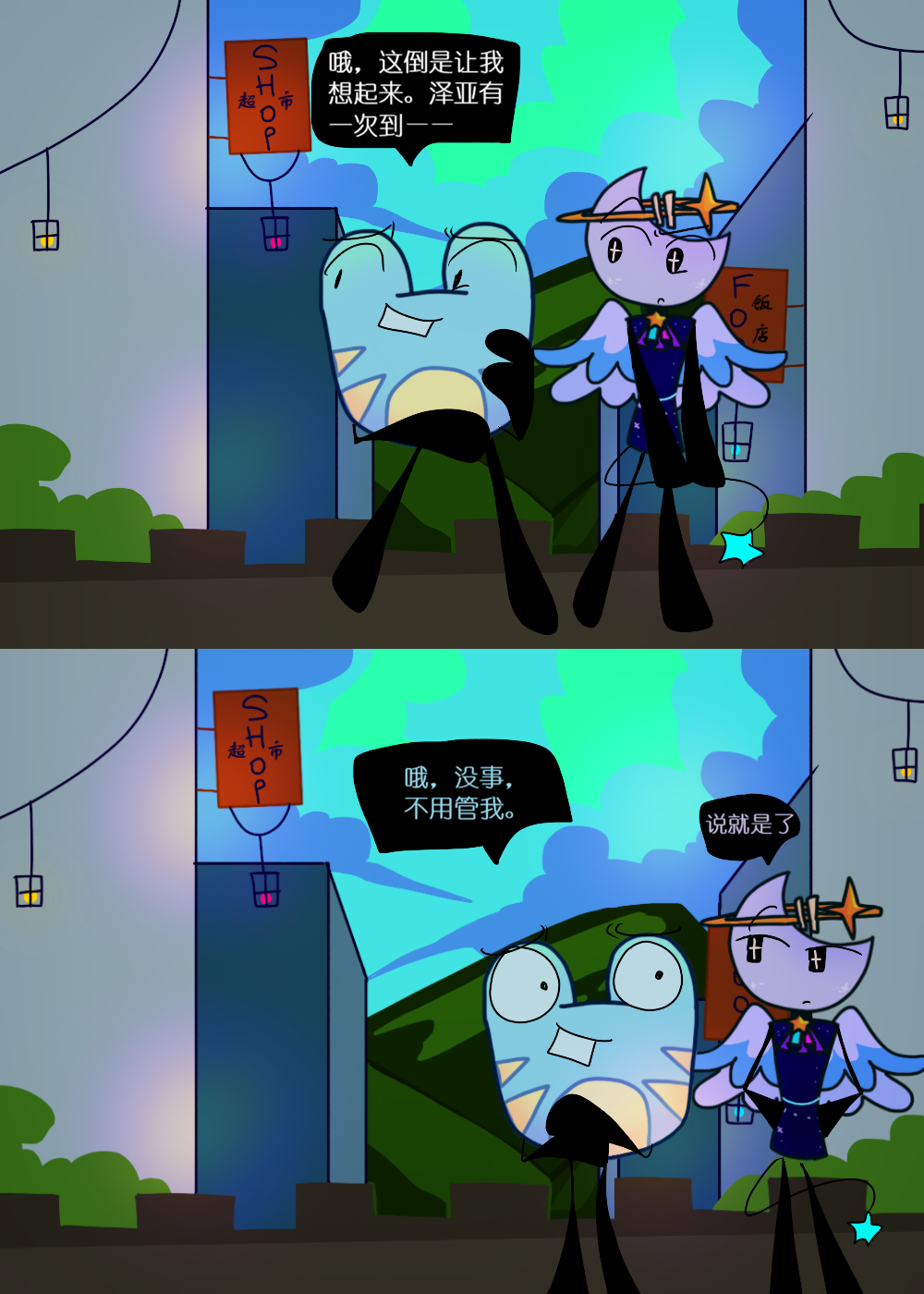 水晶之乱,漫画,翻译