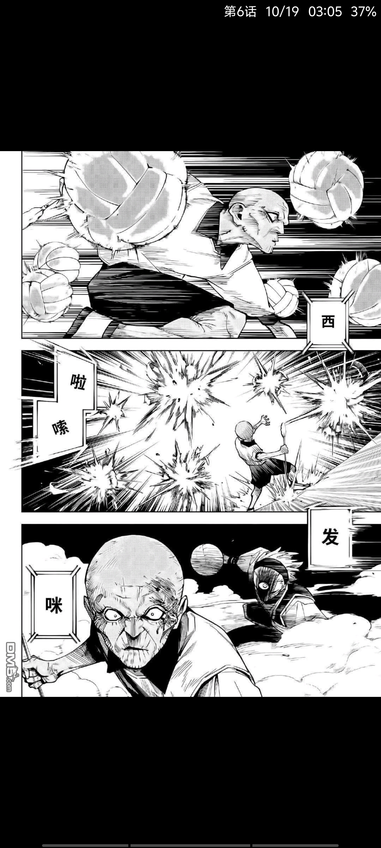 咒术回战,动漫,漫画,ACG