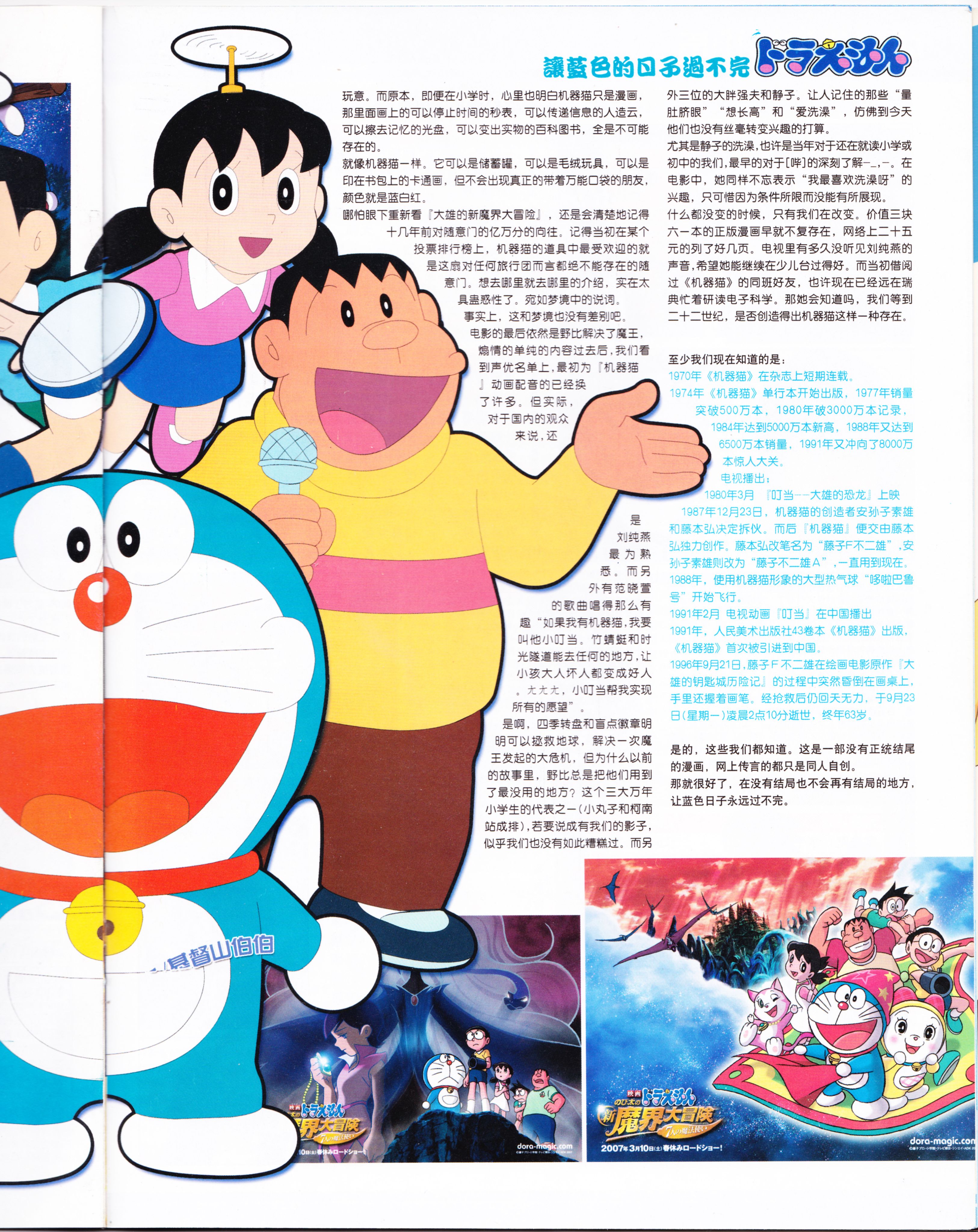 动感新势力,动心DVD,二次元,ACG,动漫,动画,新番