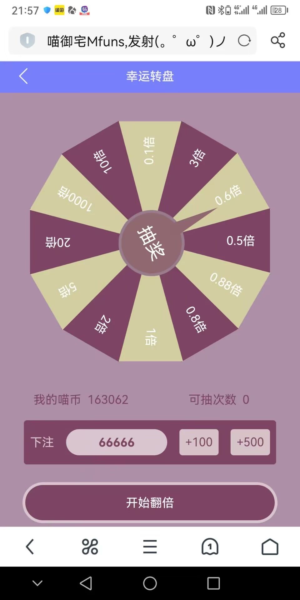 转盘,回忆