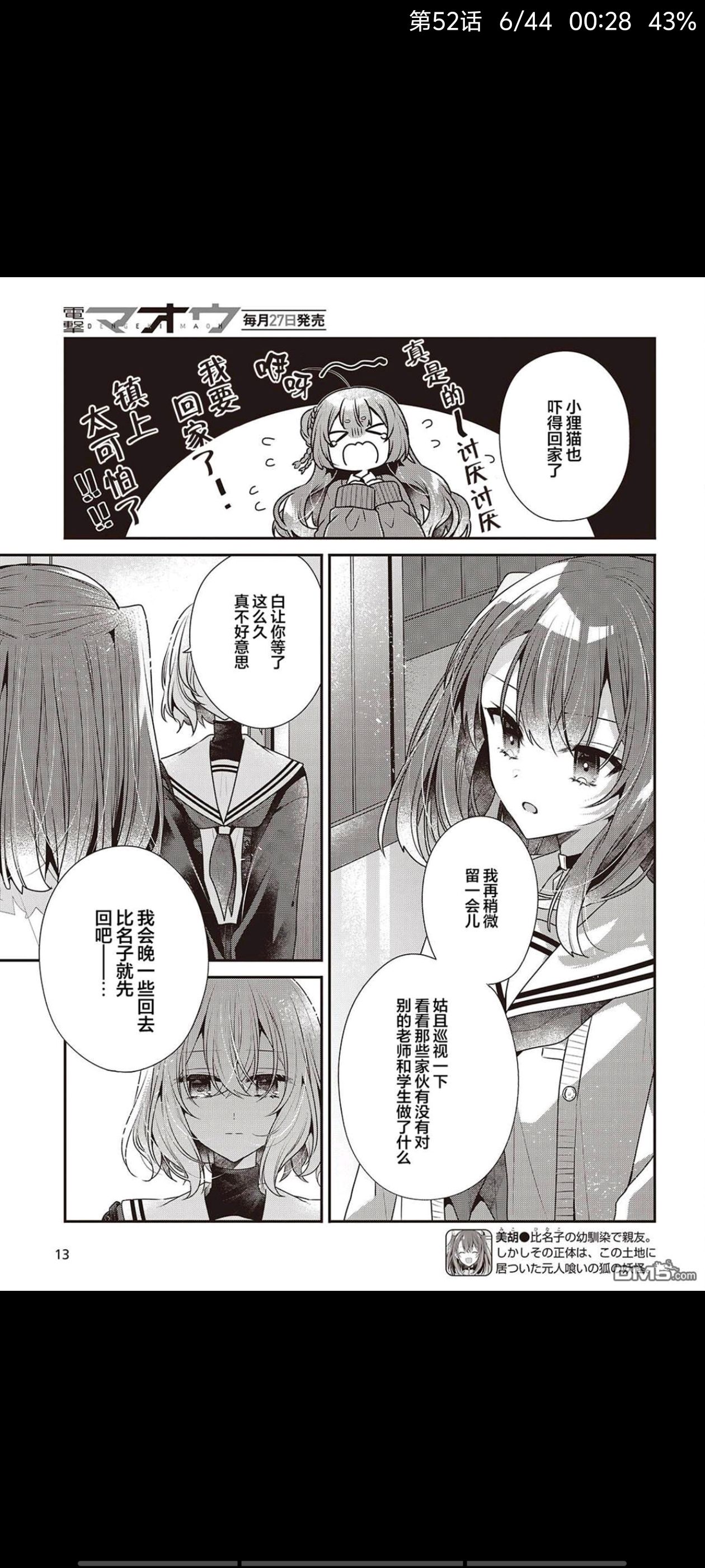 想吃掉我的非人少女,对我垂涎欲滴的非人少女,百合,百合漫画,漫画,动漫,ACG