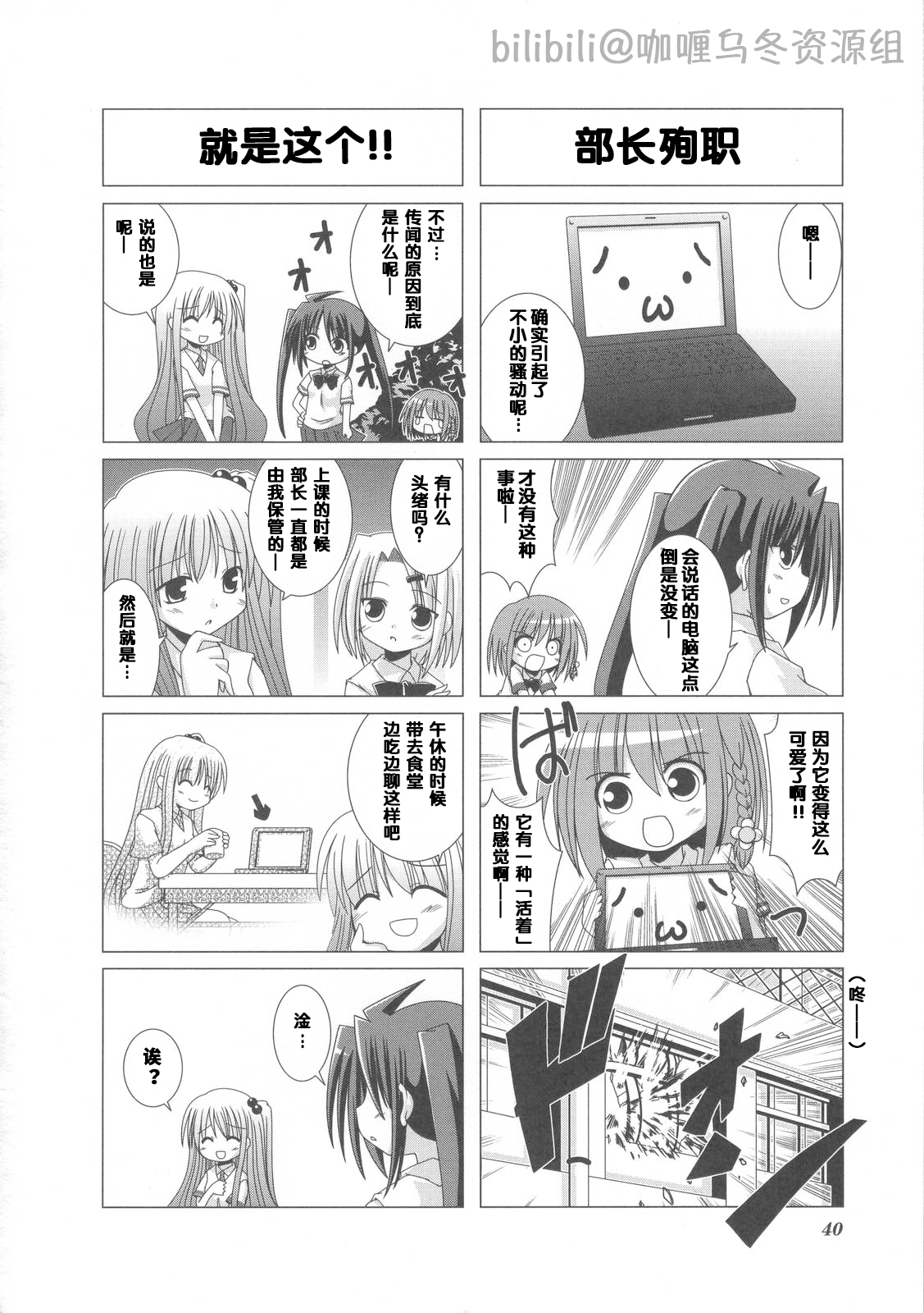 芳文社,Kirara,汉化,翻译,漫画,轻百合