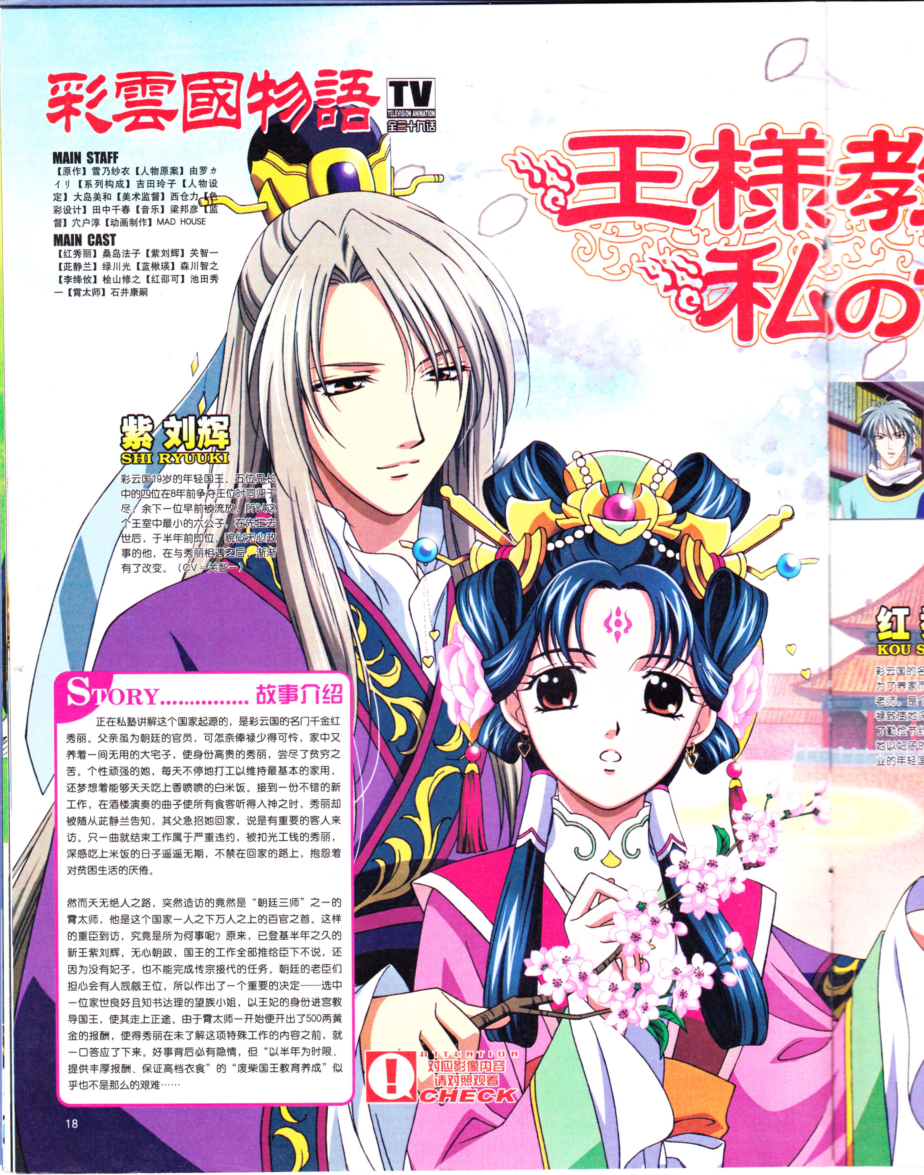 动漫,ACG,二次元,杂志,动感新势力