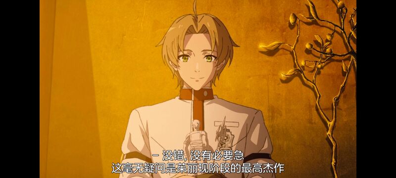 无职转生,无职转生到了异世界就拿出真本事,异世界,动画,动漫,二次元,日漫,番剧,ACG