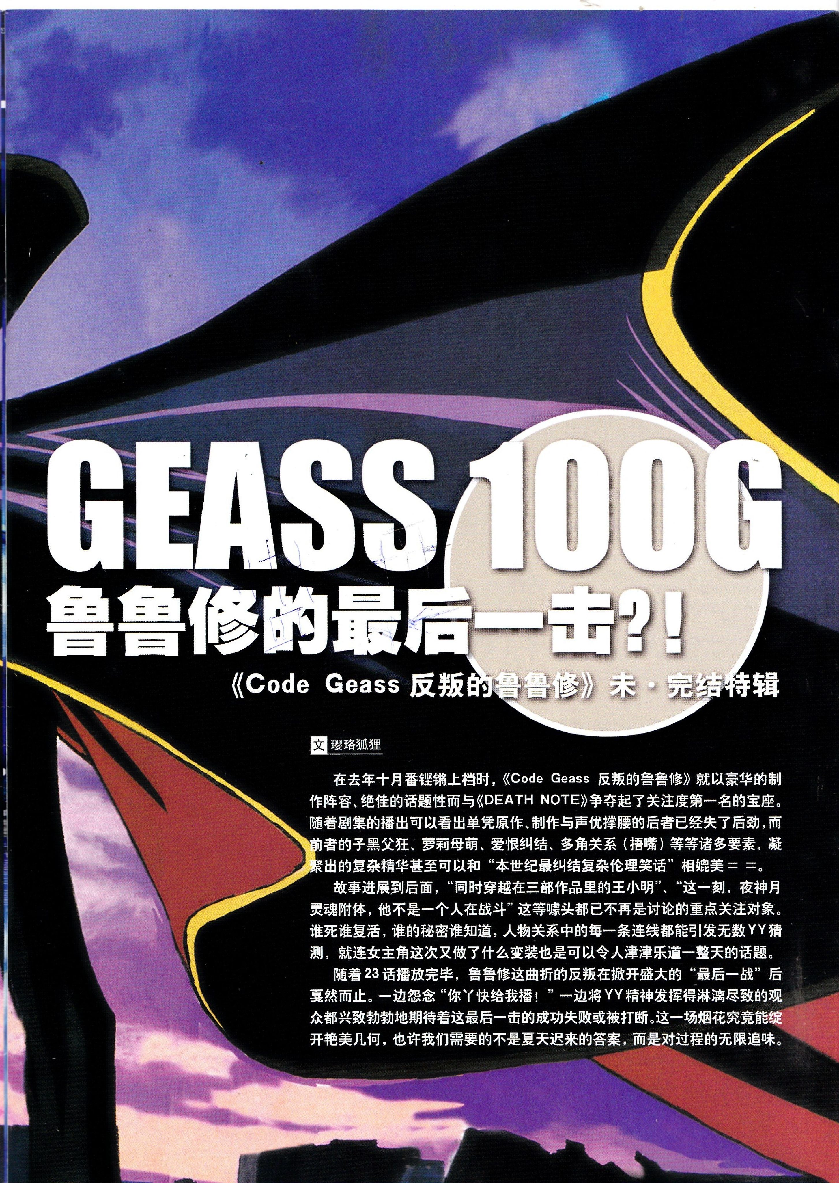 最动漫,二次元,acg,动漫,杂志