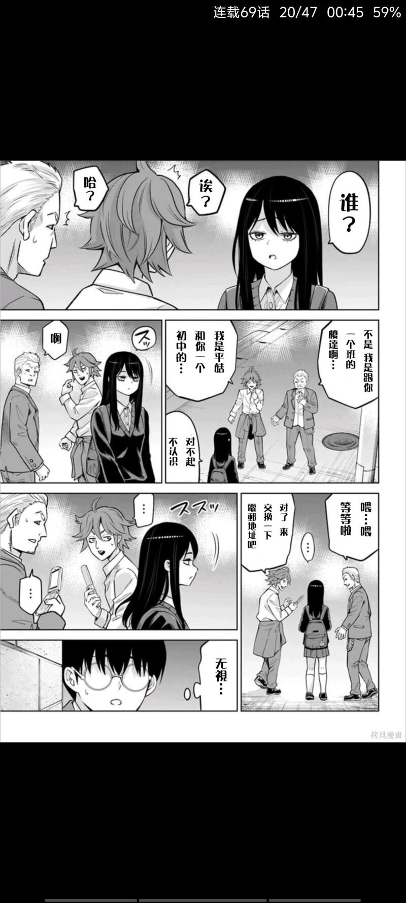 看得见的女孩,阴阳眼见子,动漫,漫画,ACG