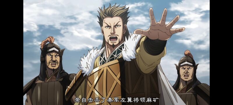 王者天下,动画,动漫,番剧,ACG