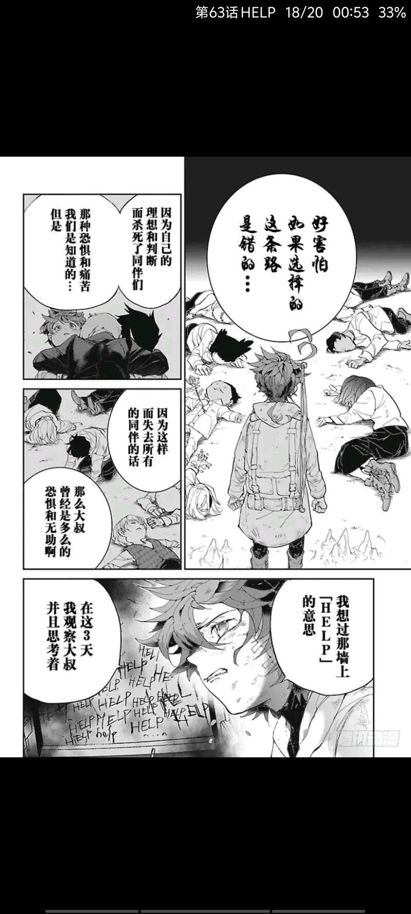 约定的梦幻岛,动漫,漫画,ACG