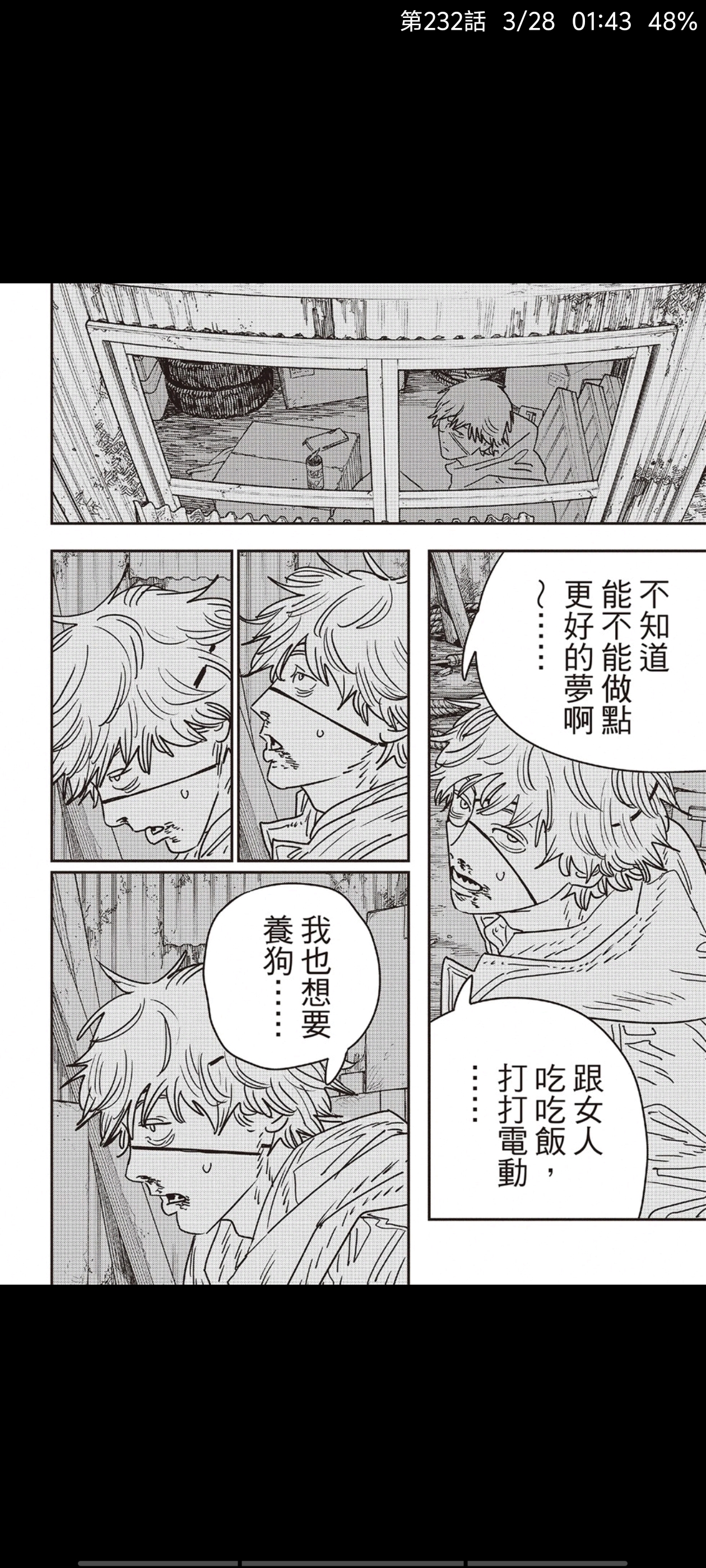 电锯人,链锯人,动漫,漫画,ACG,二次元