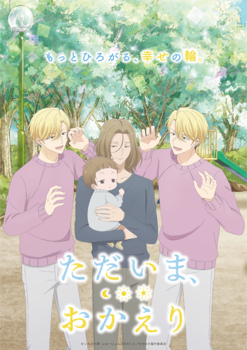 新番导视,新番,动画,番剧