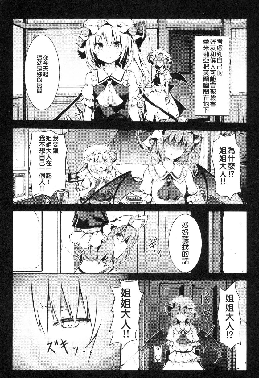 东方,东方project