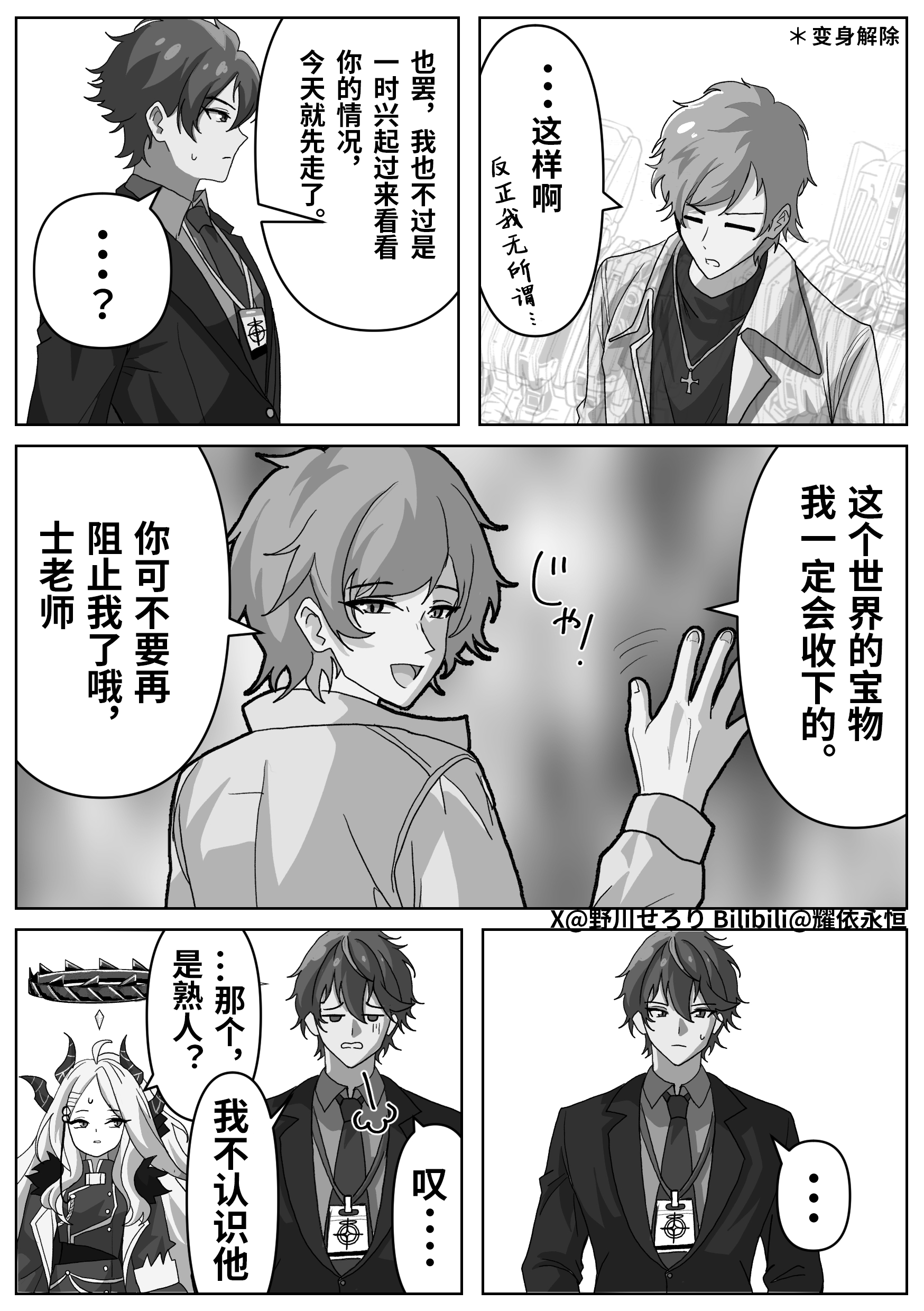 假面骑士,碧蓝档案,蔚蓝档案