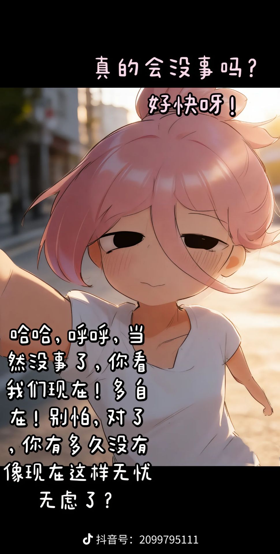 故事,纯爱,媒婆,智力,坑