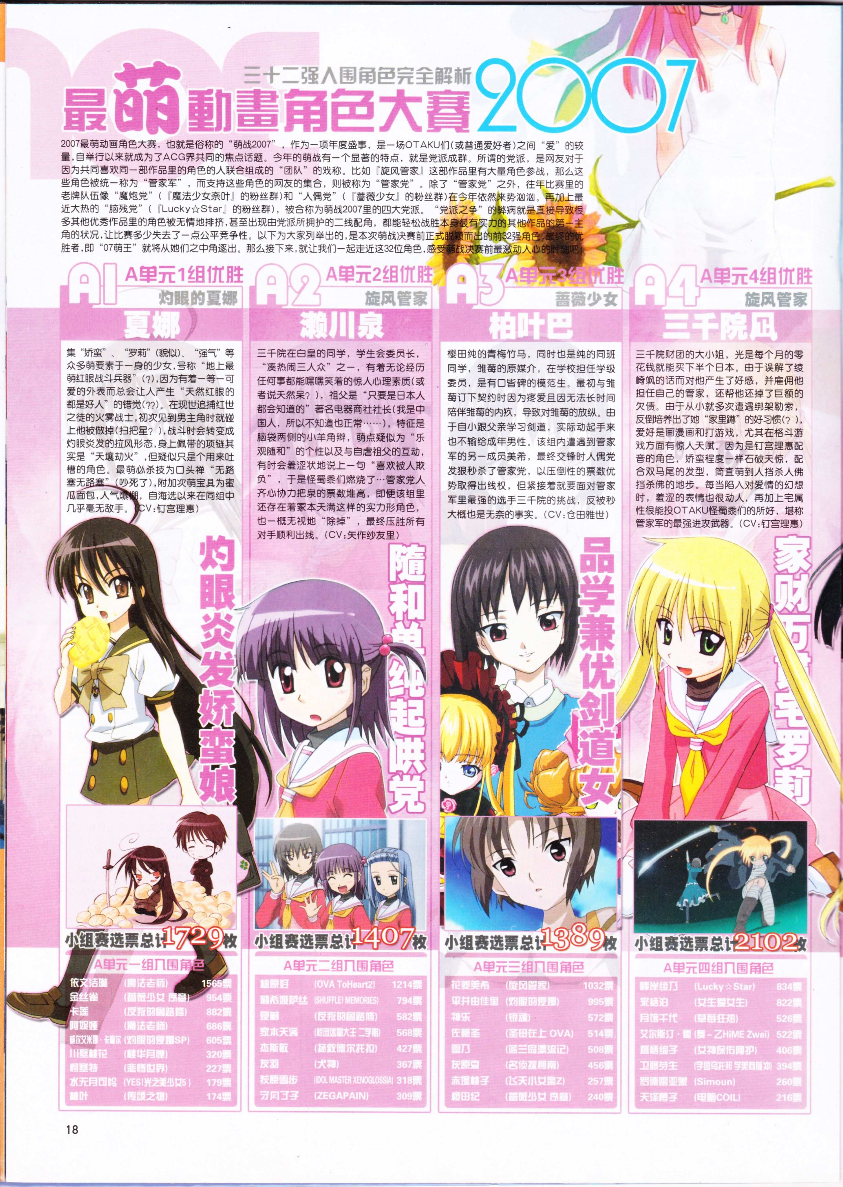 二次元,动新DVD,动感新势力,ACG,动漫资讯,动漫