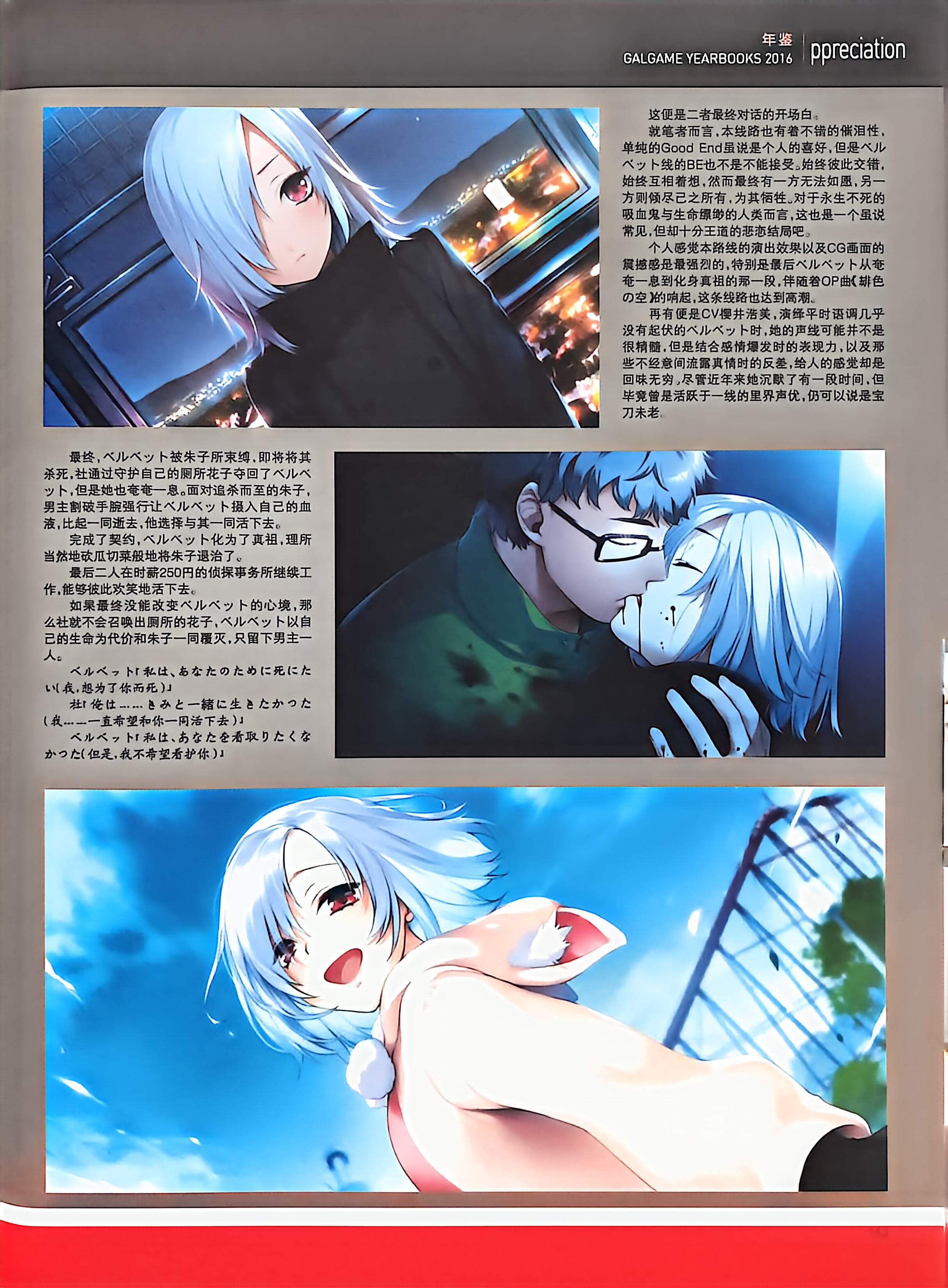 二次元狂热,GALgame,恋爱游戏