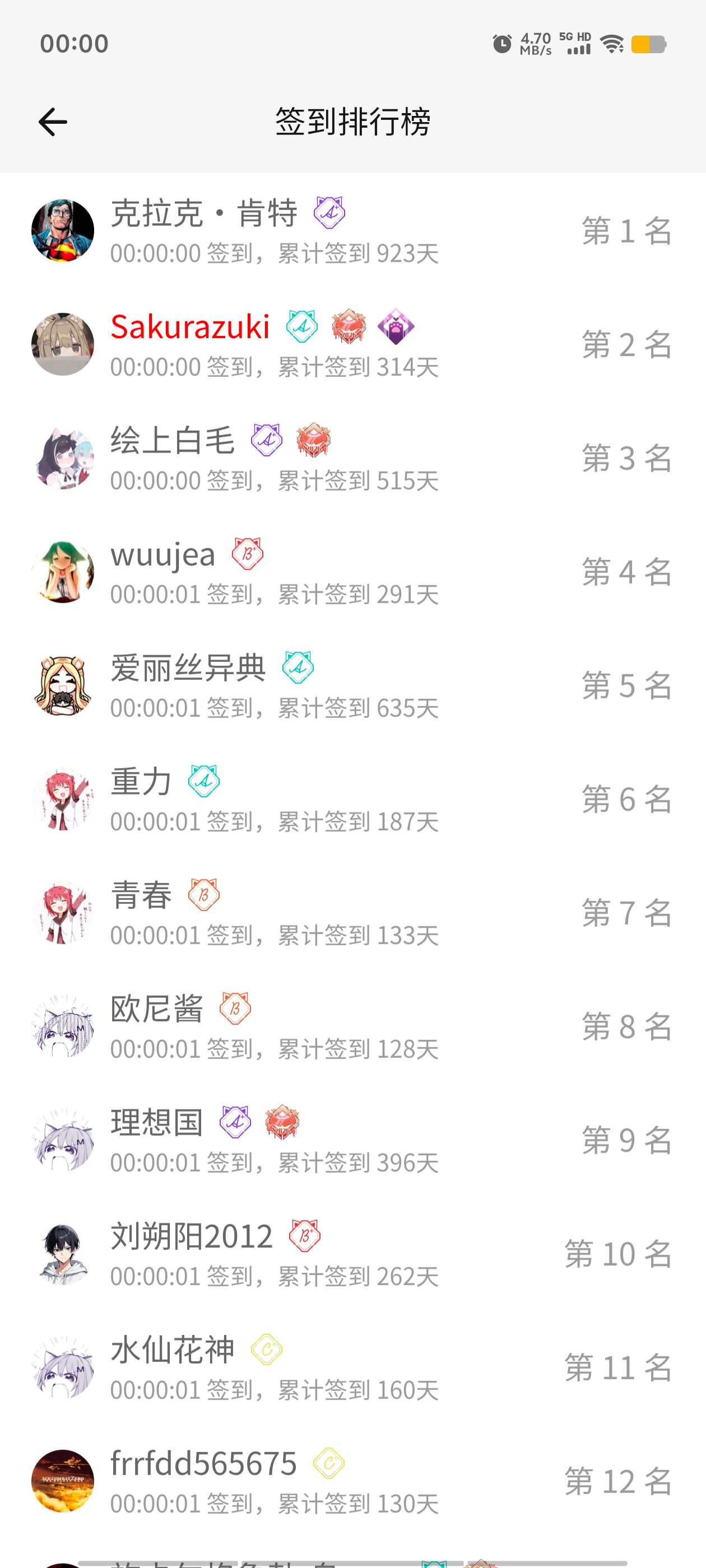 签到
