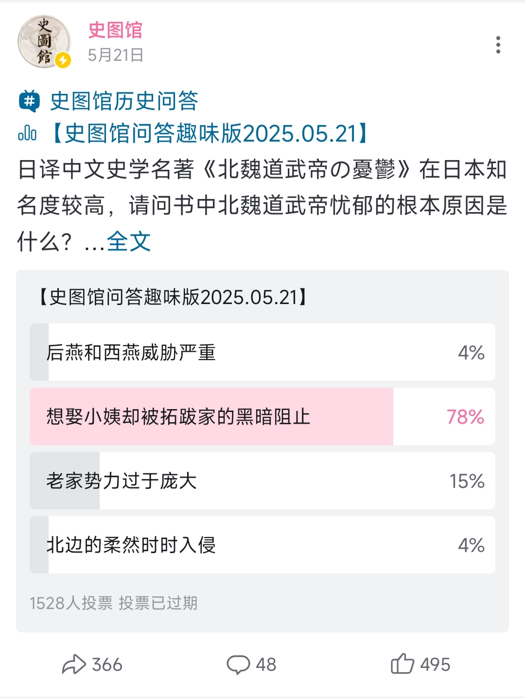 梗图