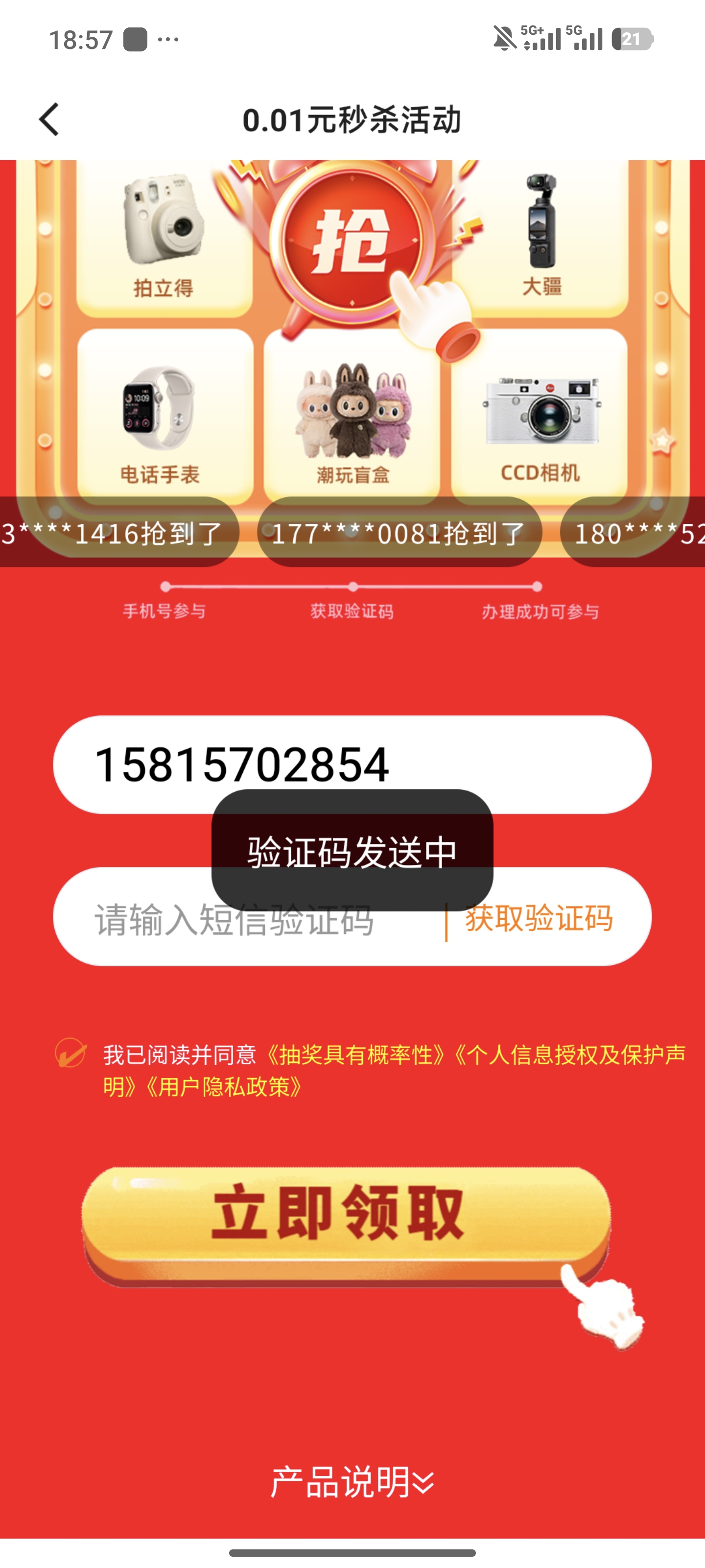 快手极速版,快手,广告