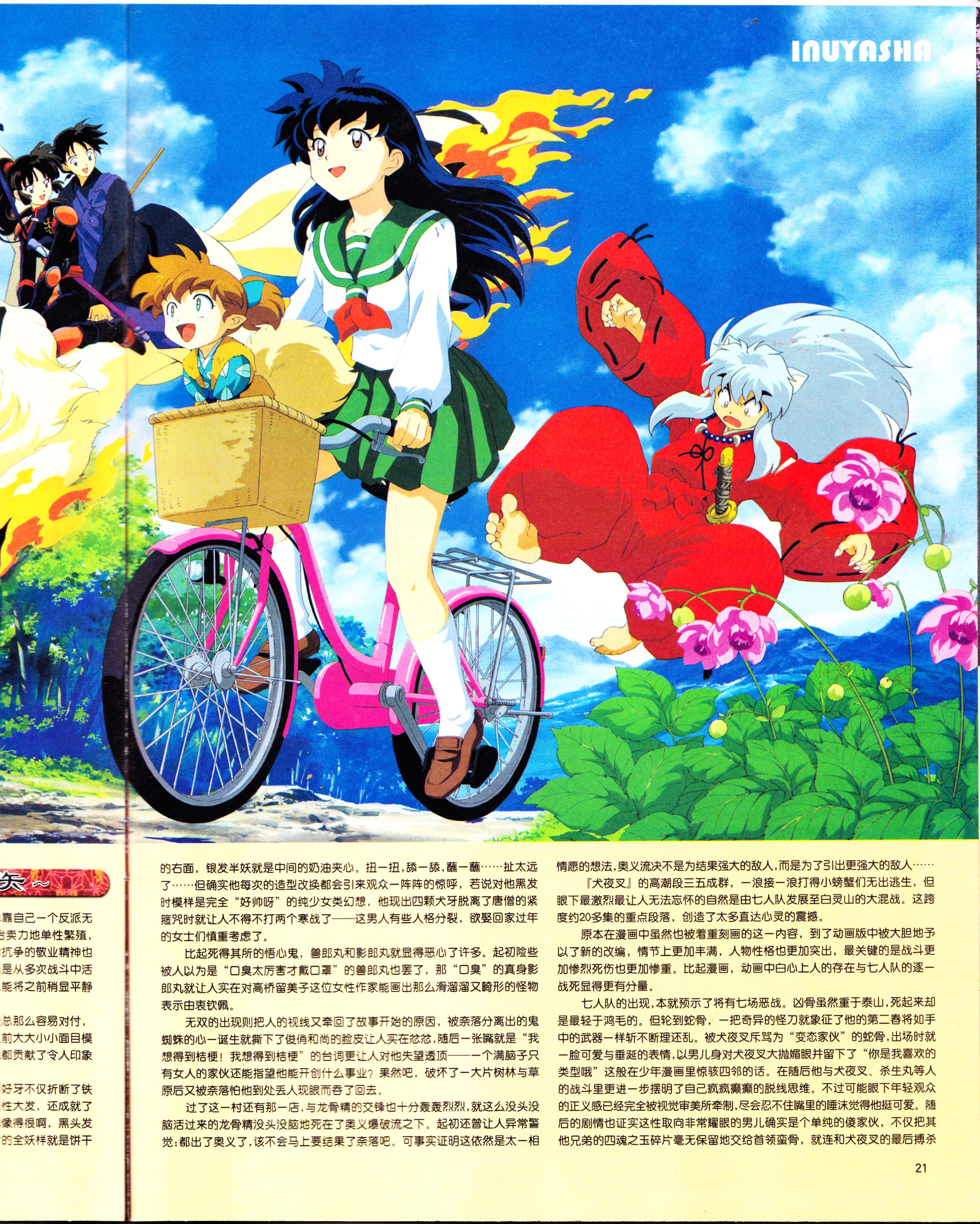 动感新势力,番剧推荐,经典老番,动漫杂志