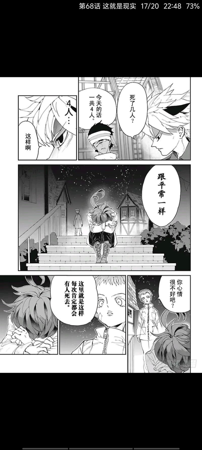 约定的梦幻岛,日漫,漫画,动漫,ACG