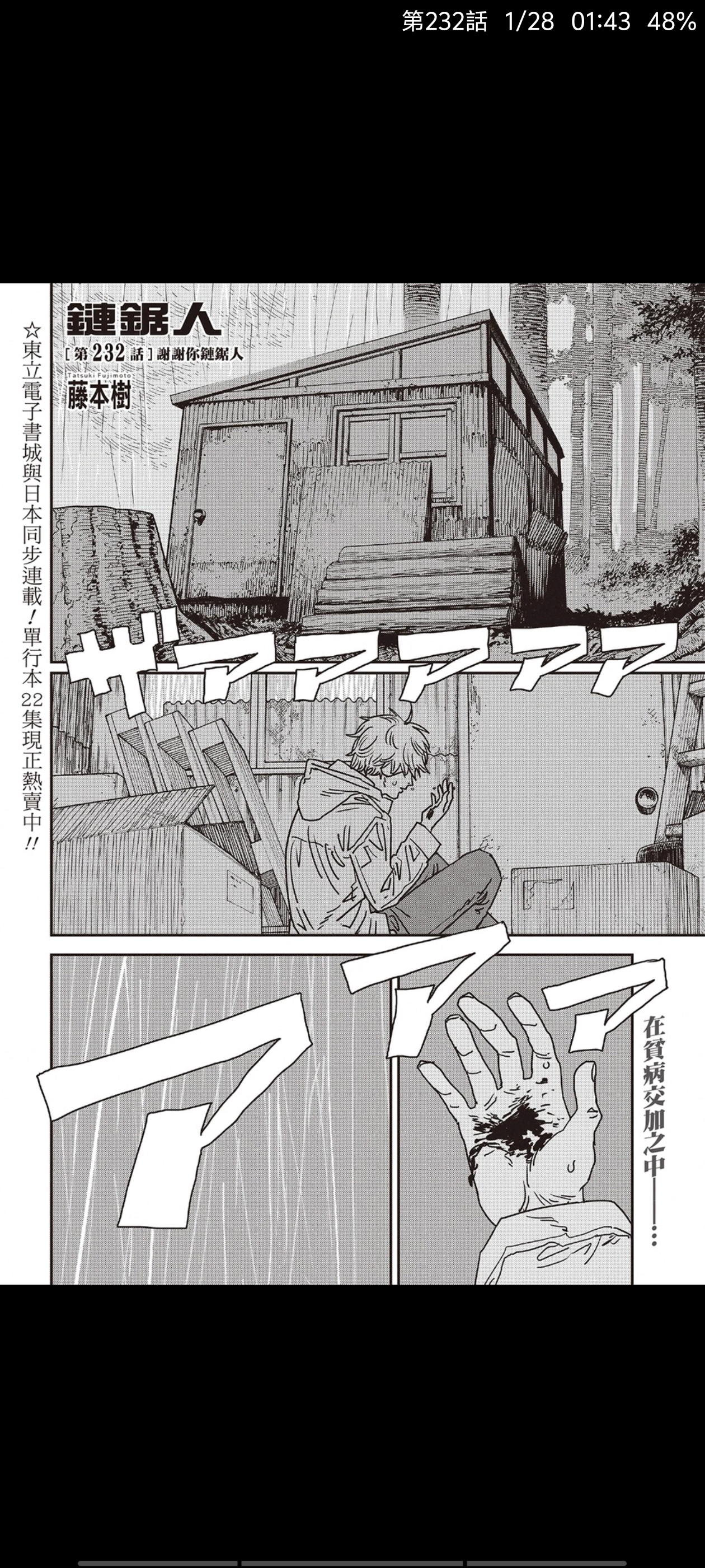 电锯人,链锯人,动漫,漫画,ACG,二次元