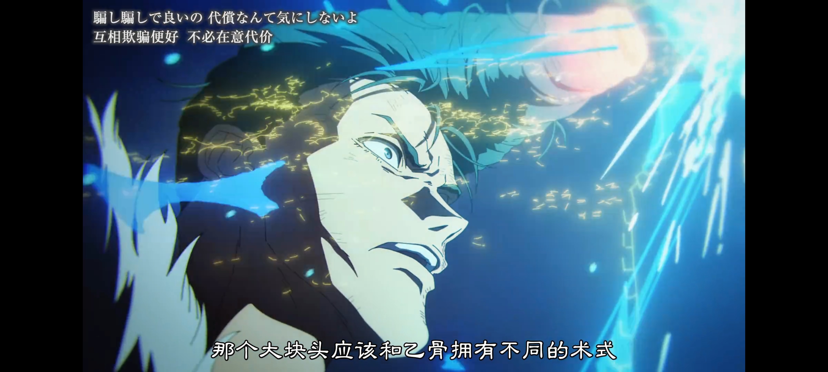 咒术回战,咒术回战死灭回游,动画,动漫,番剧,二次元,ACG