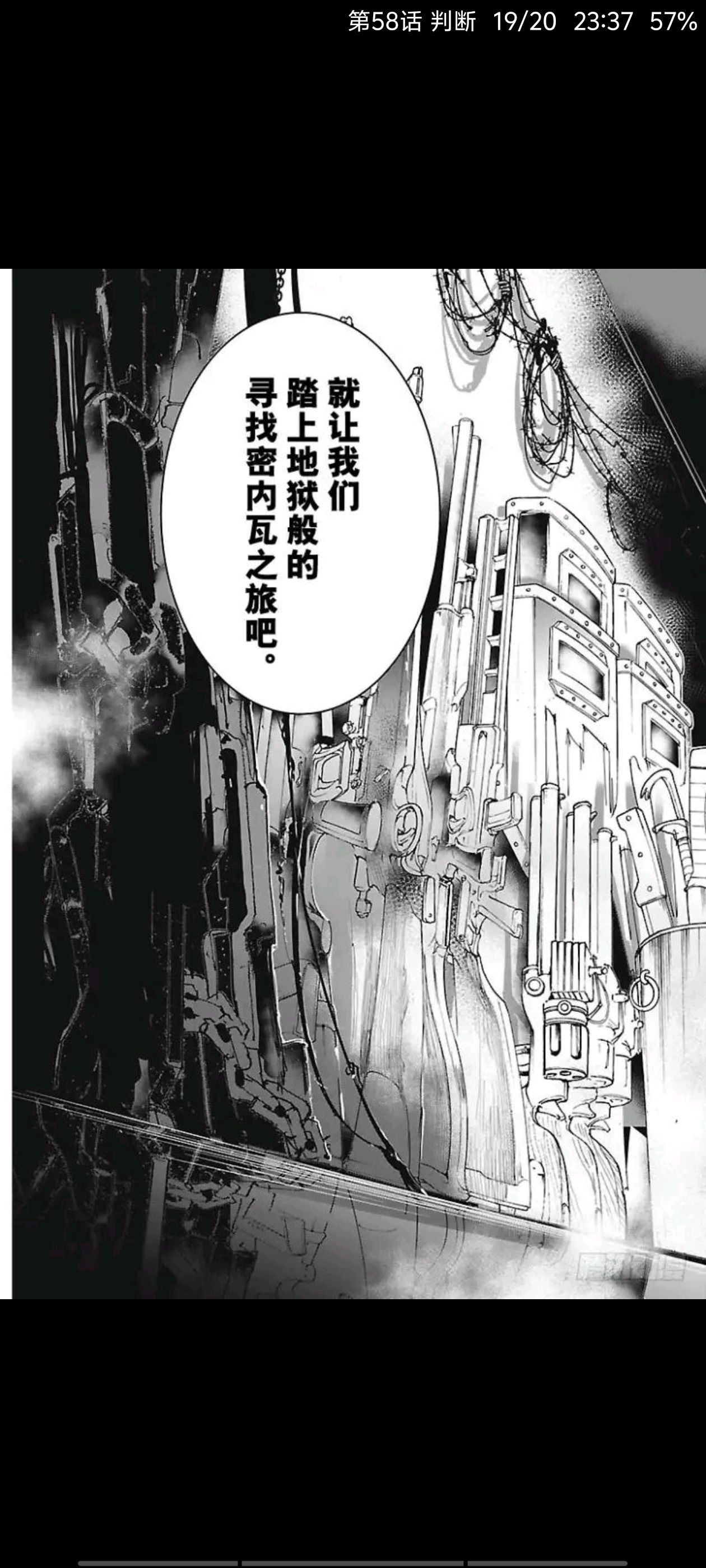约定的梦幻岛,动漫,漫画,ACG