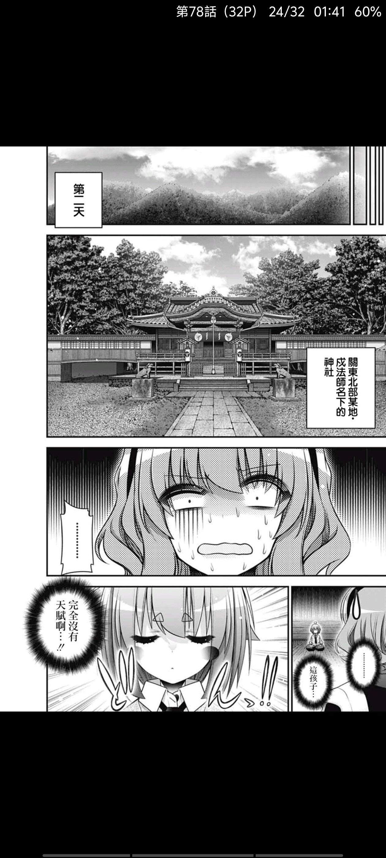 黑暗集会,漫画,动漫,二次元,ACG