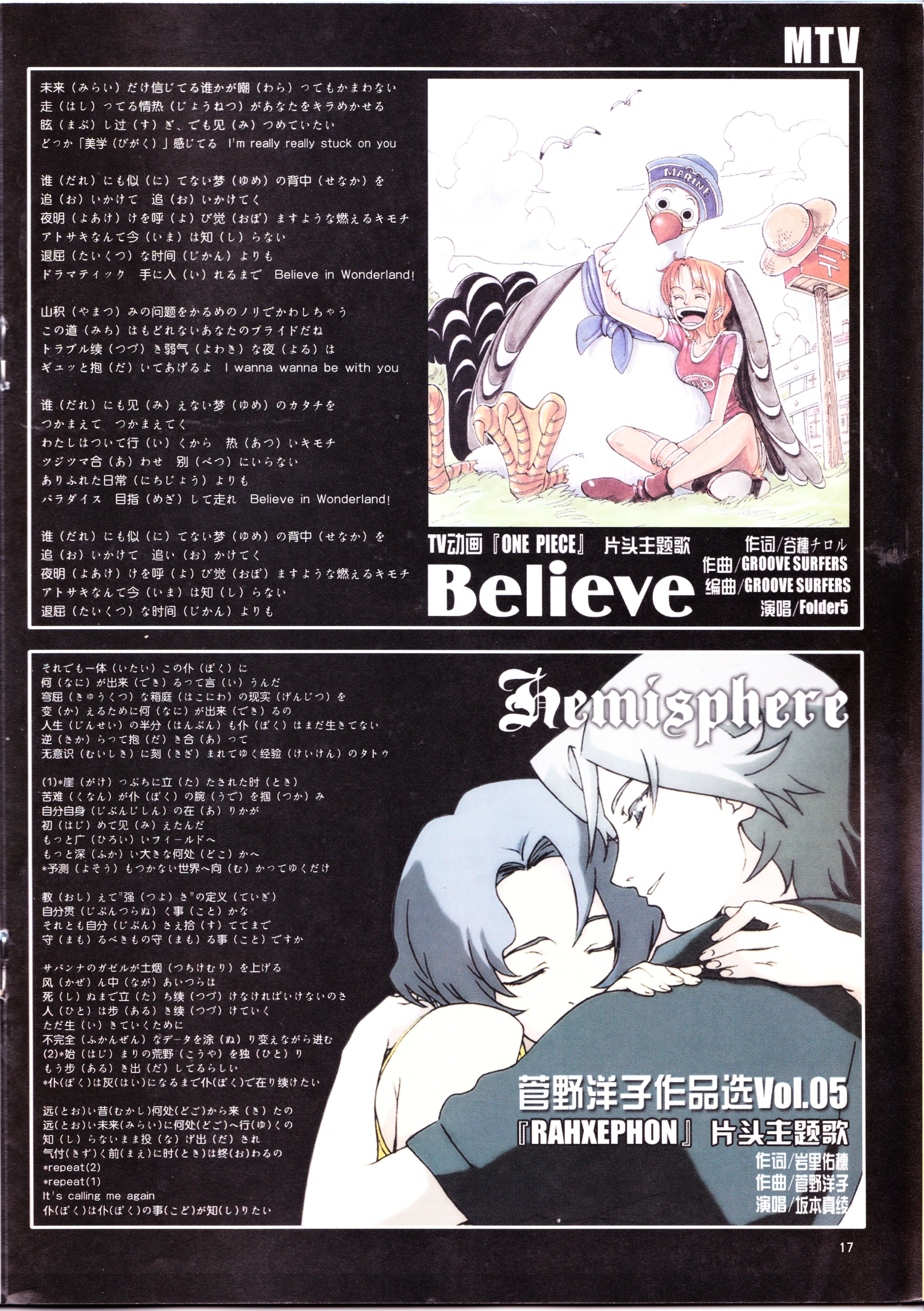 动感新势力,动漫杂志,番剧推荐,经典老番,机动战士高达,神枪少女,最游记,闪灵二人组