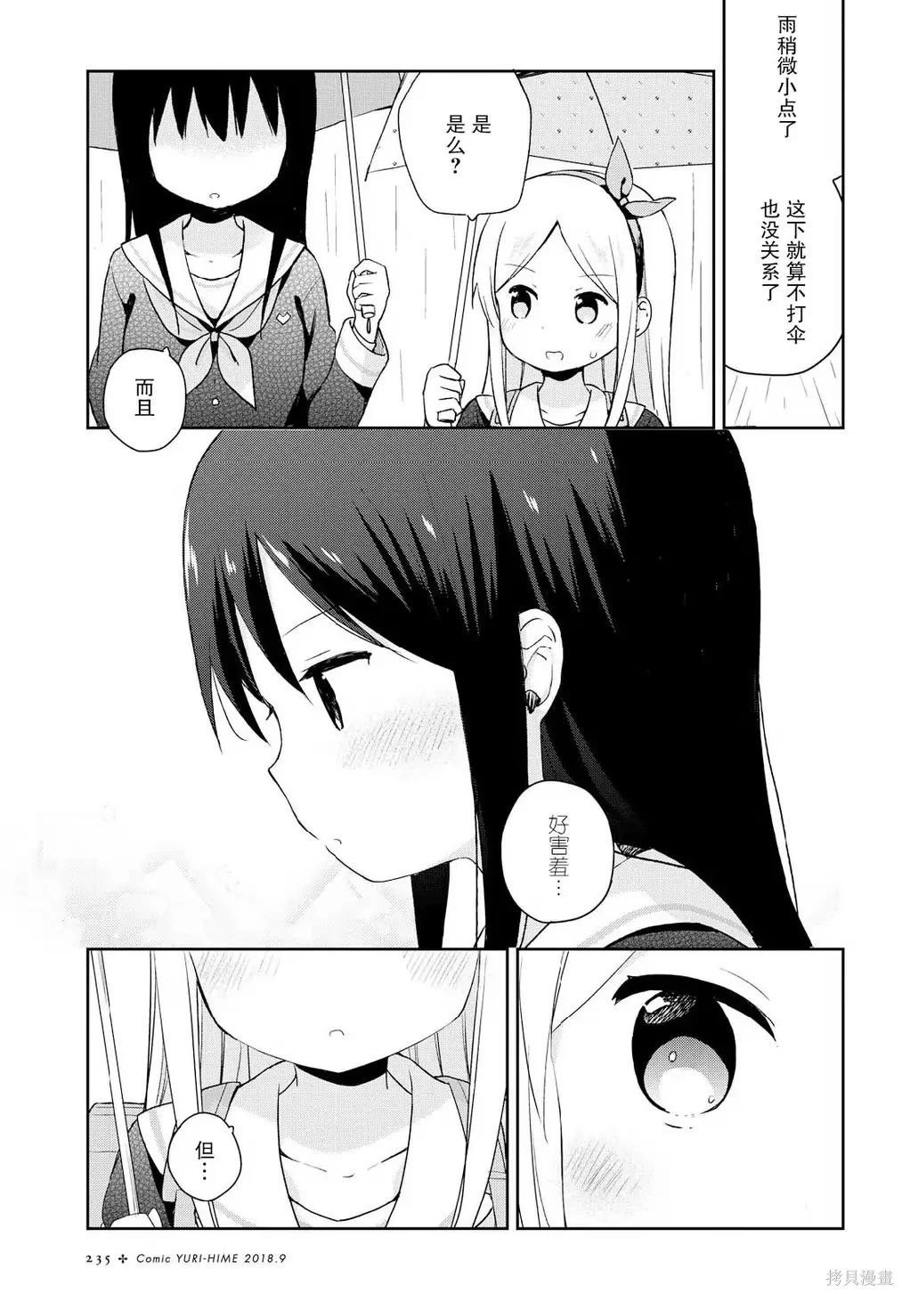 百合
