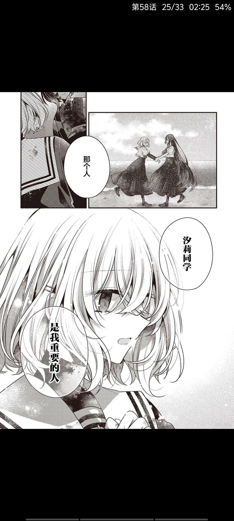 想吃掉我的非人少女,对我垂涎欲滴的非人少女,百合,漫画,动漫,日漫,ACG