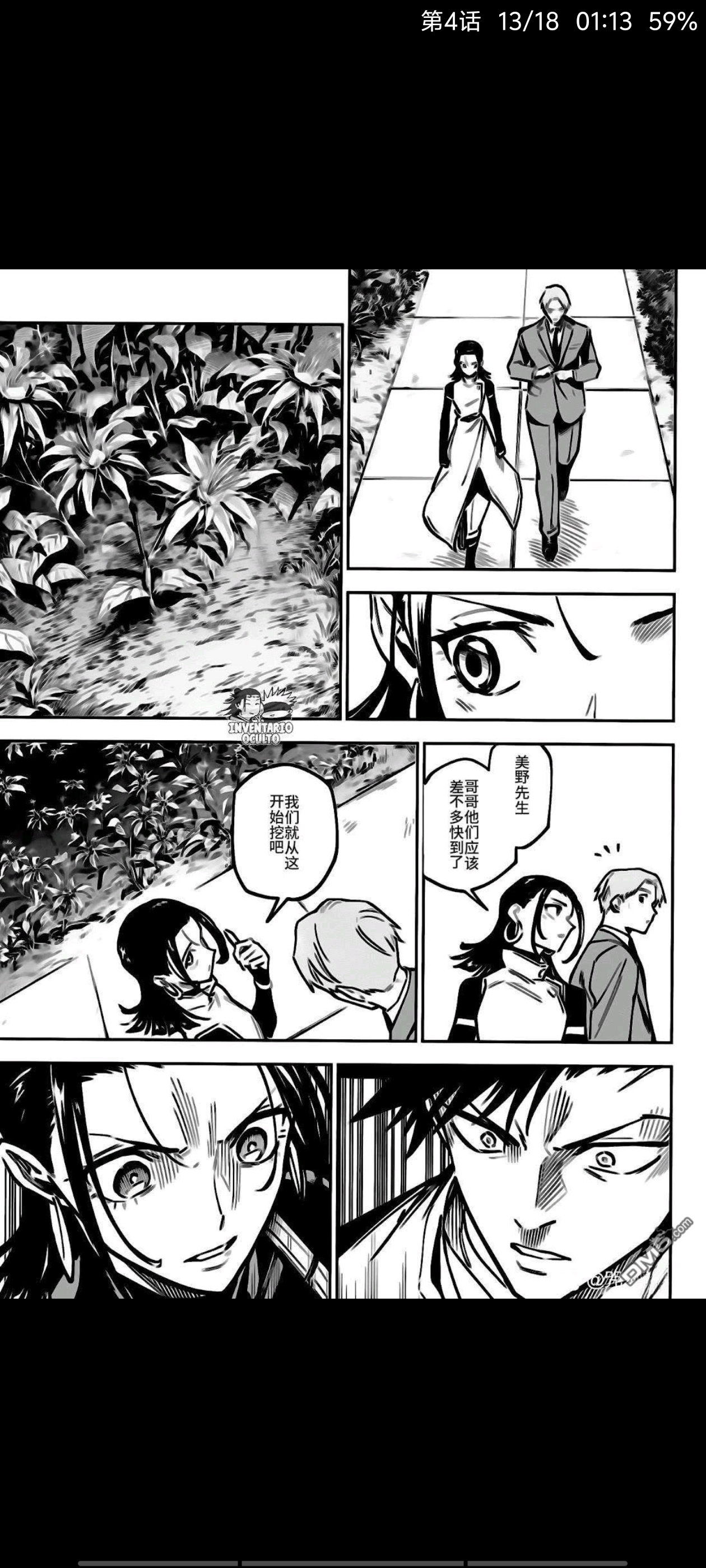 咒术回战,动漫,漫画,吐槽,ACG