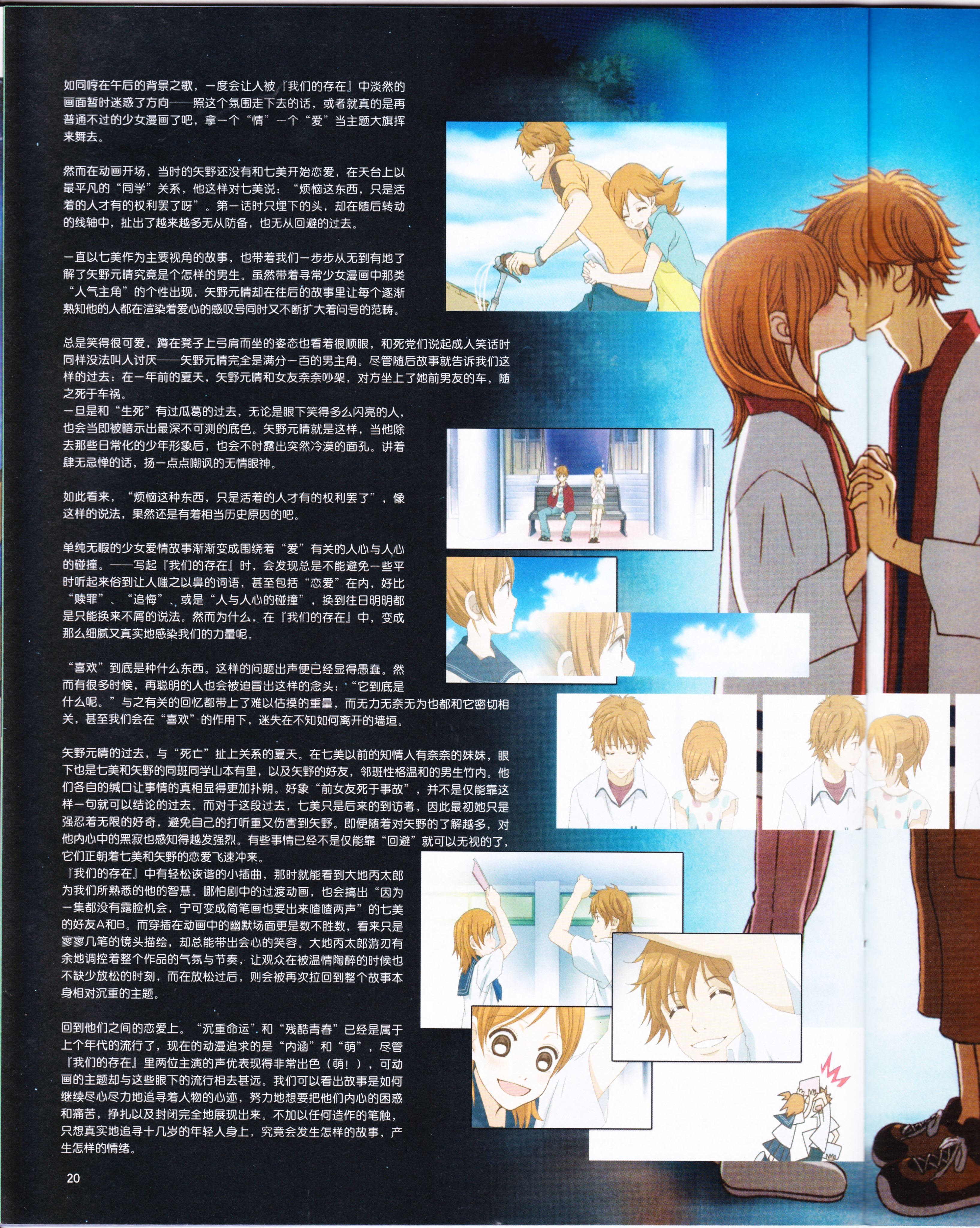 动感新势力,动漫,二次元,ACG,杂志