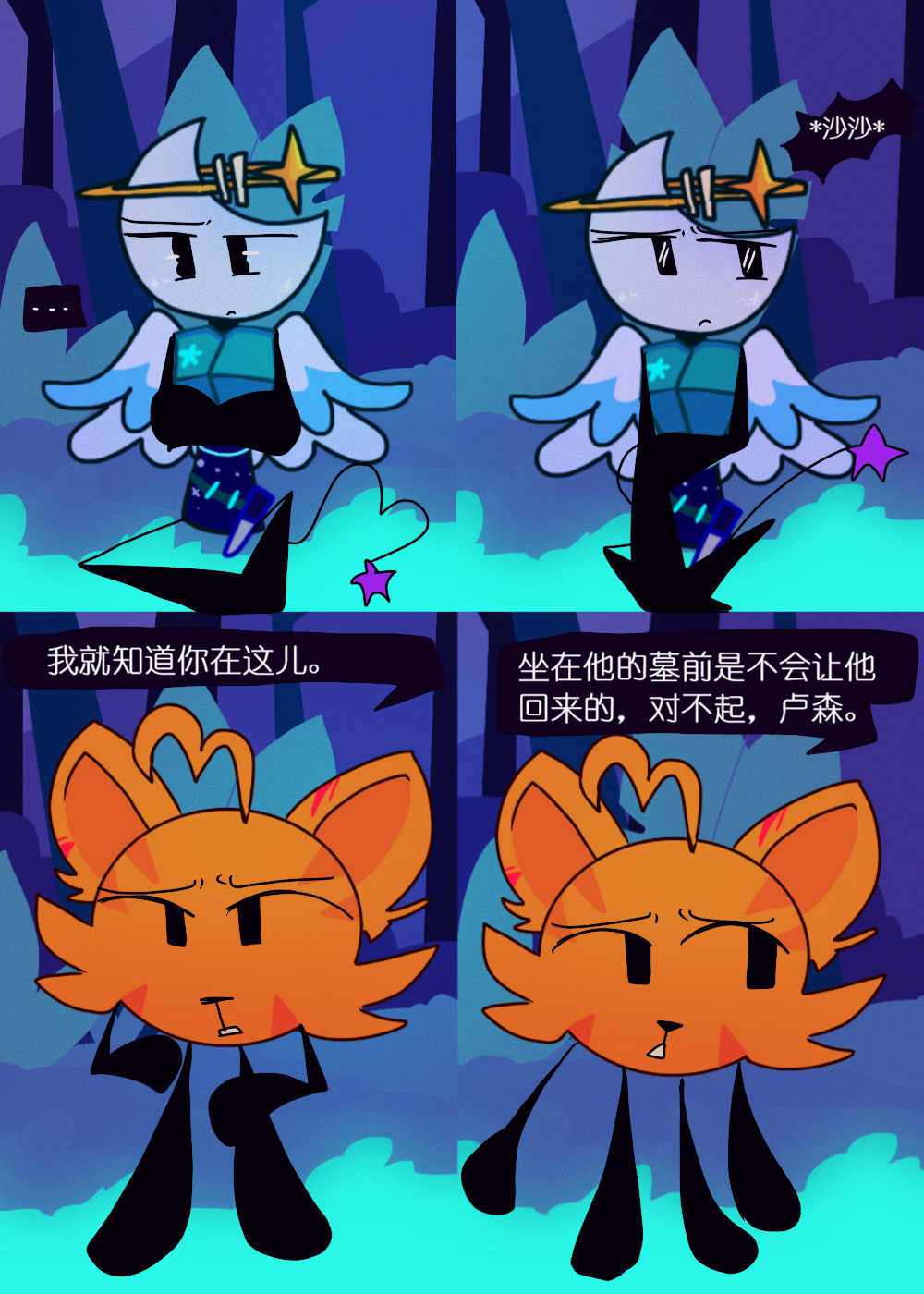 水晶之乱,漫画,翻译