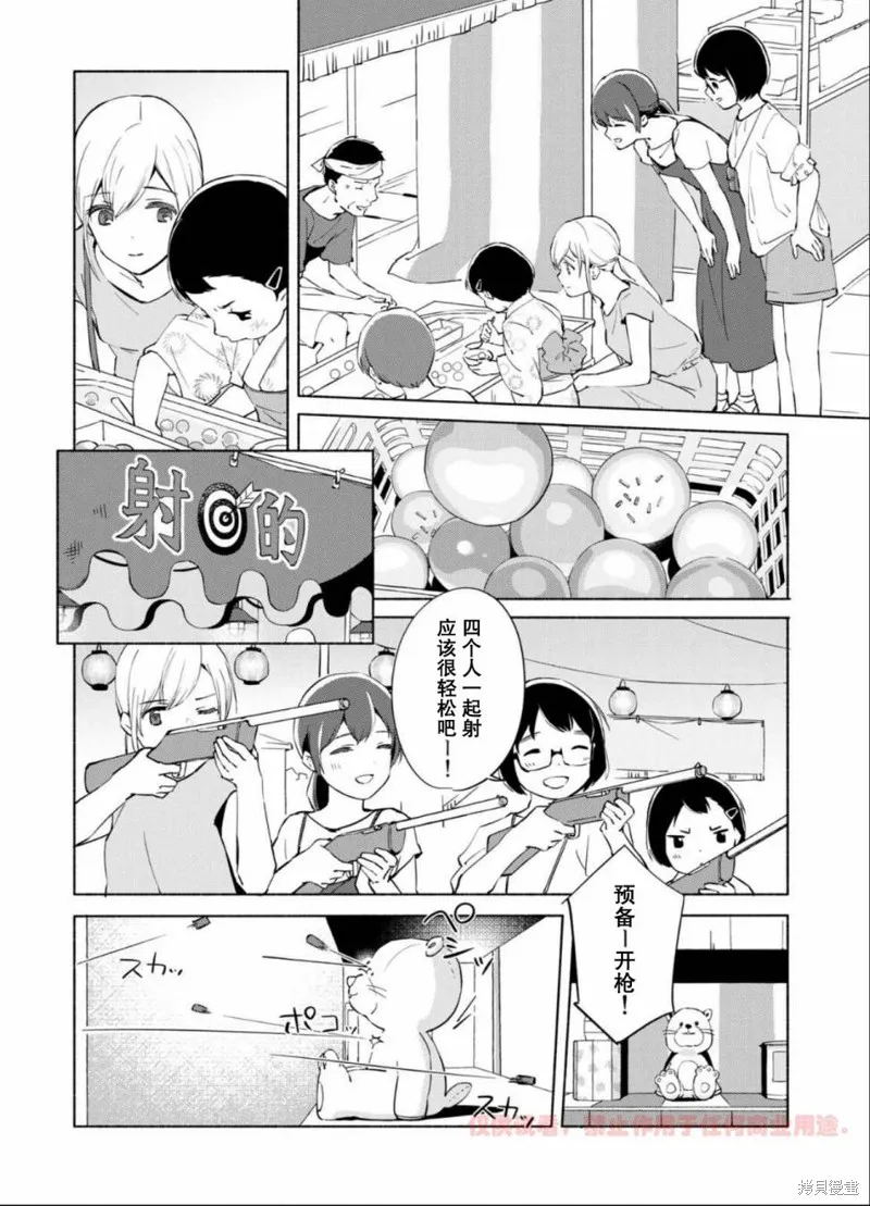 百合,漫画