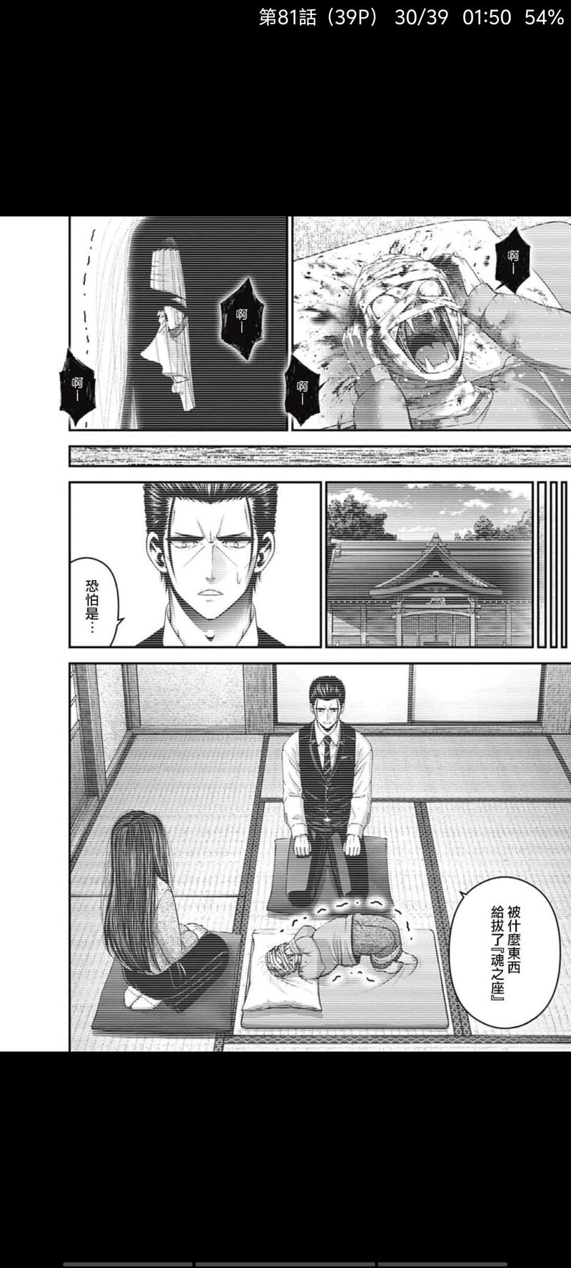 黑暗集会,漫画,动漫,ACG