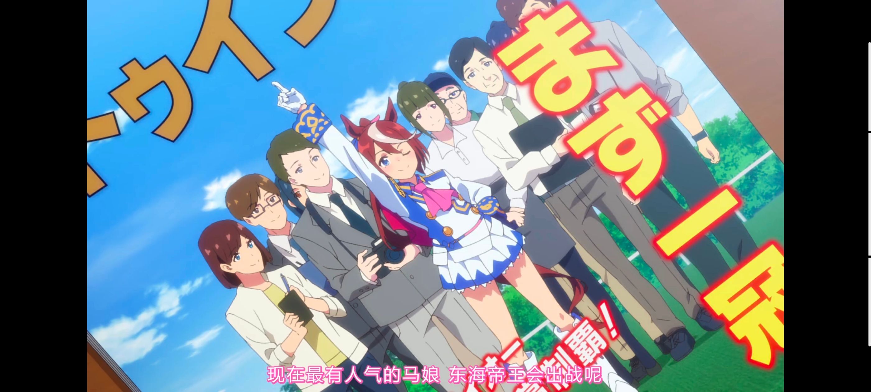 赛马娘,赛马娘PrettyDreby,赛马娘第二季,动画,动漫,番剧,ACG