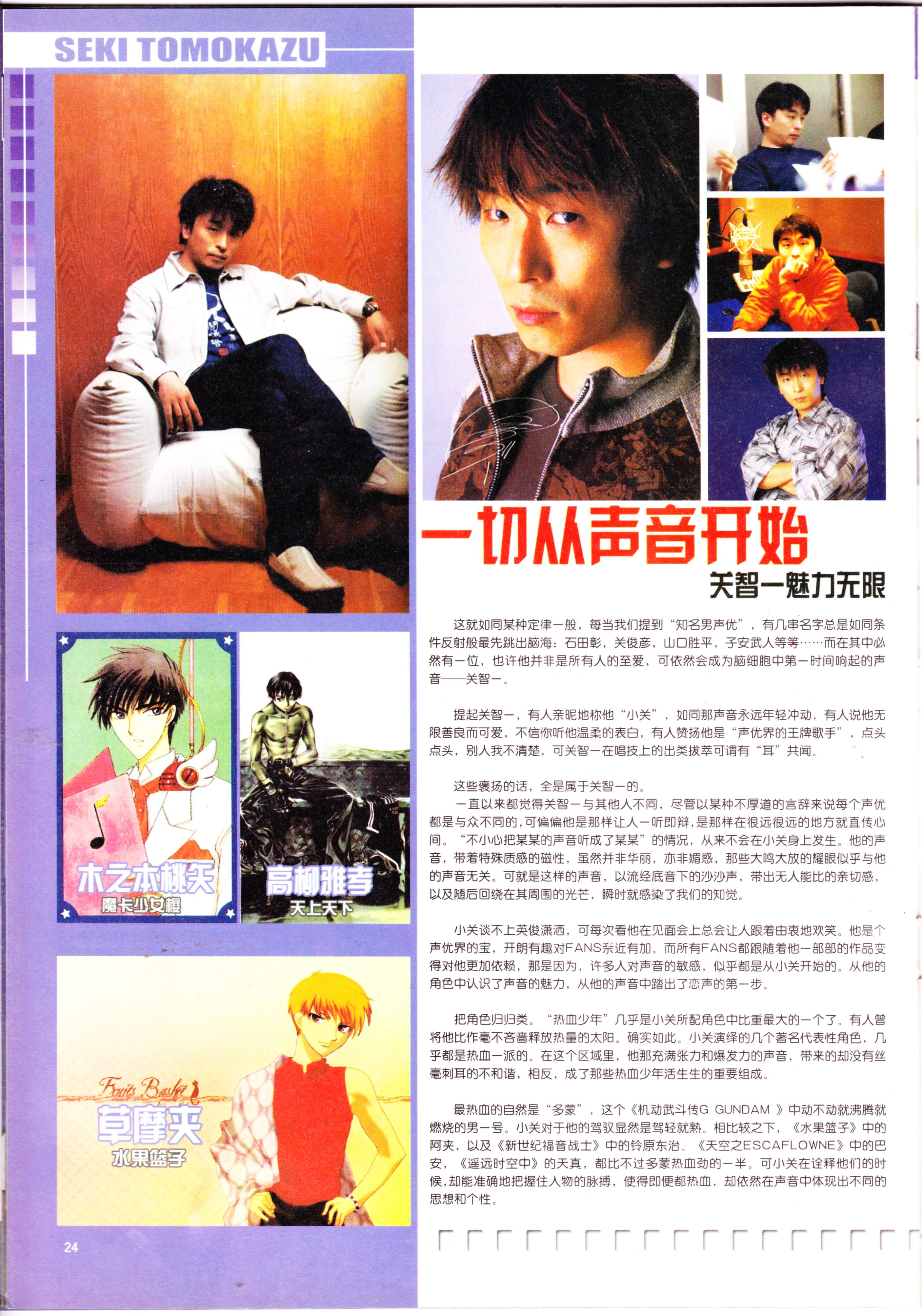 动漫杂志,动漫,星际牛仔,动漫新势力,番剧推荐,经典老番