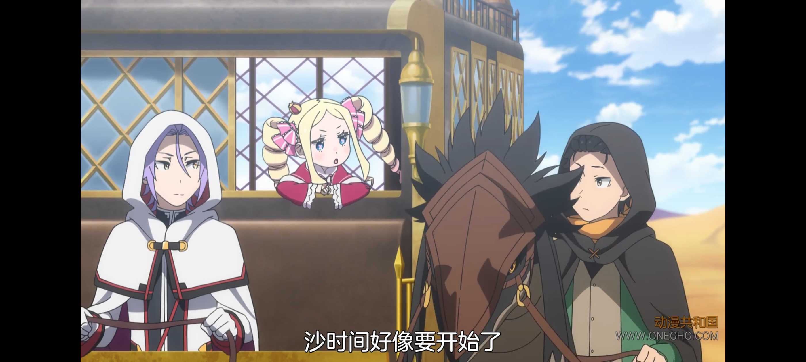 从零开始的异世界生活,动画,动漫,番剧,ACG,二次元