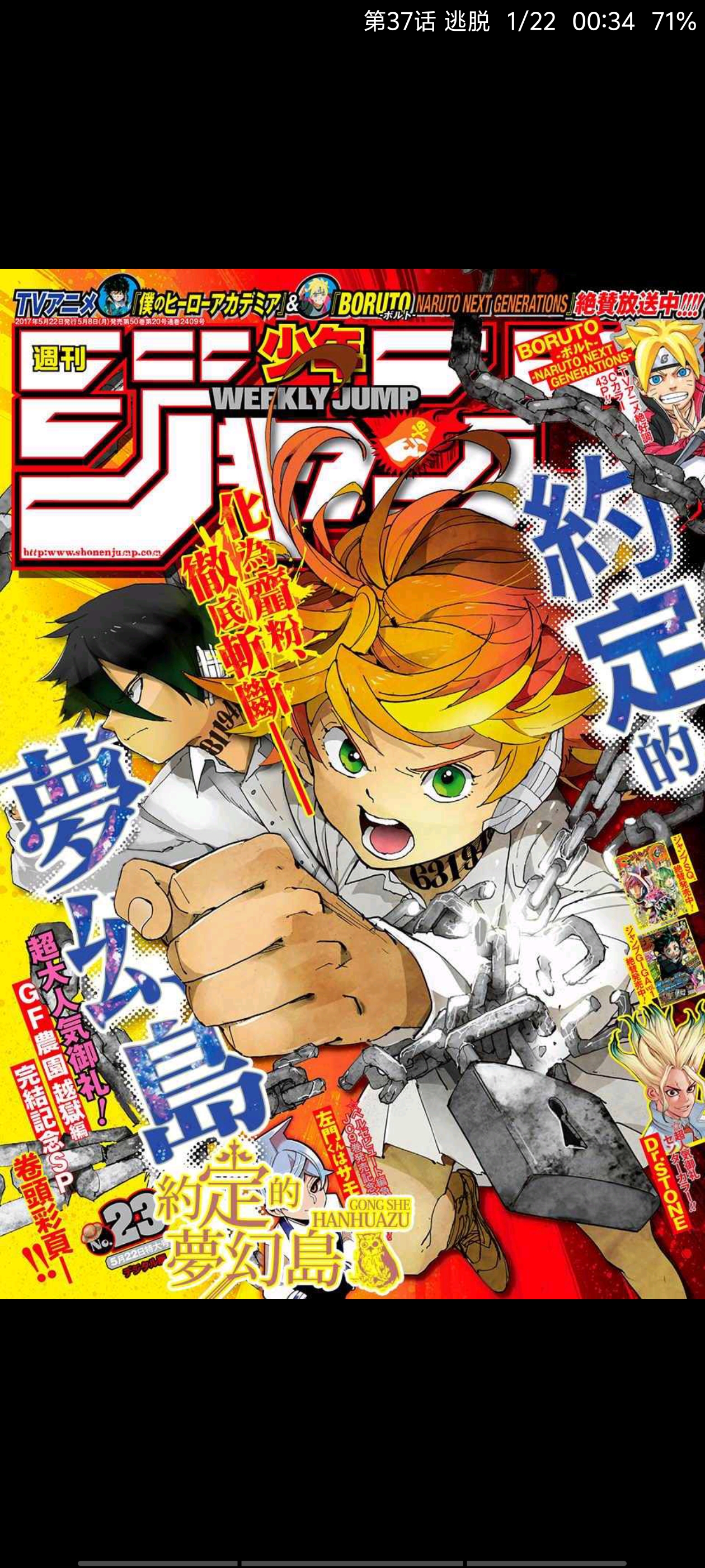 约定的梦幻岛,动画,动漫,番剧,二次元,ACG