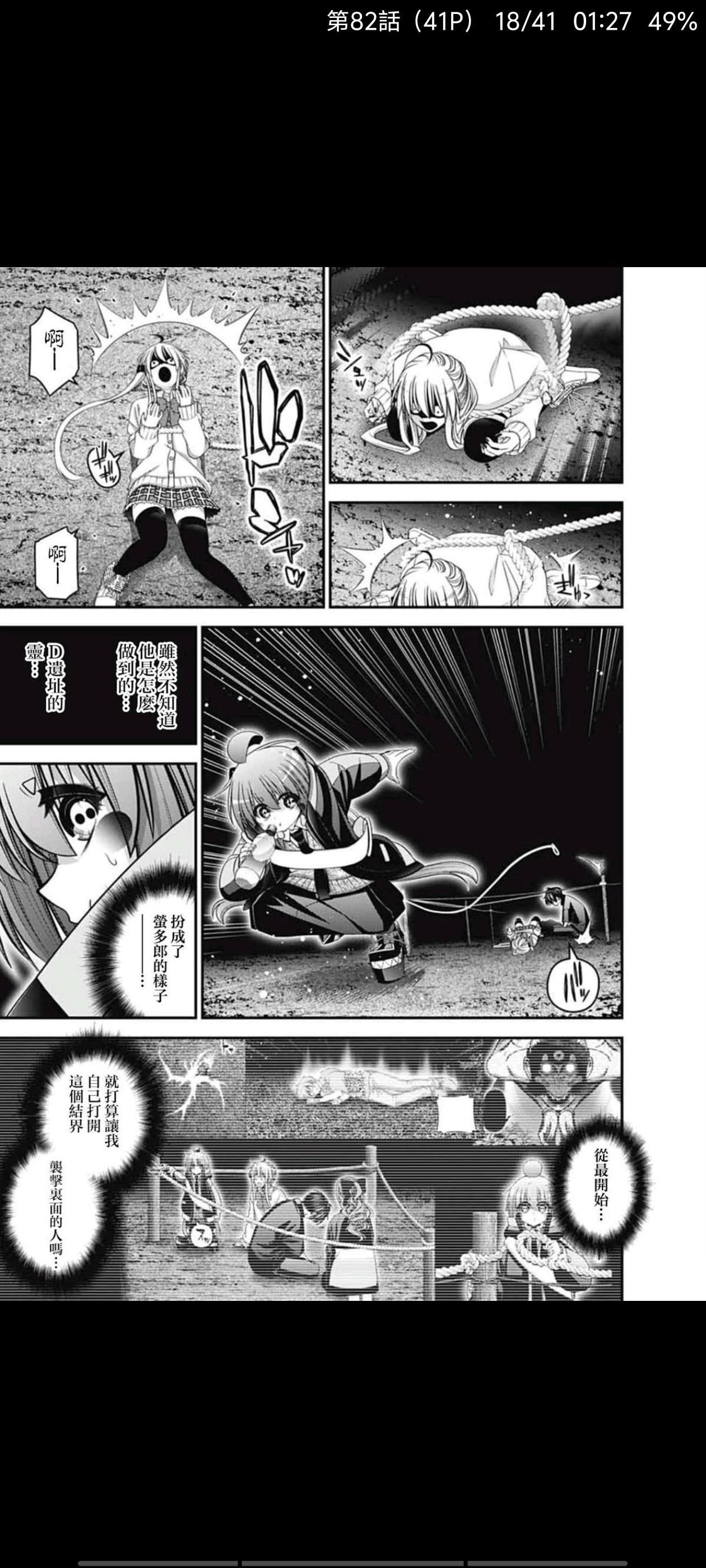 漫画,动漫,日漫,二次元,黑暗集会,ACG