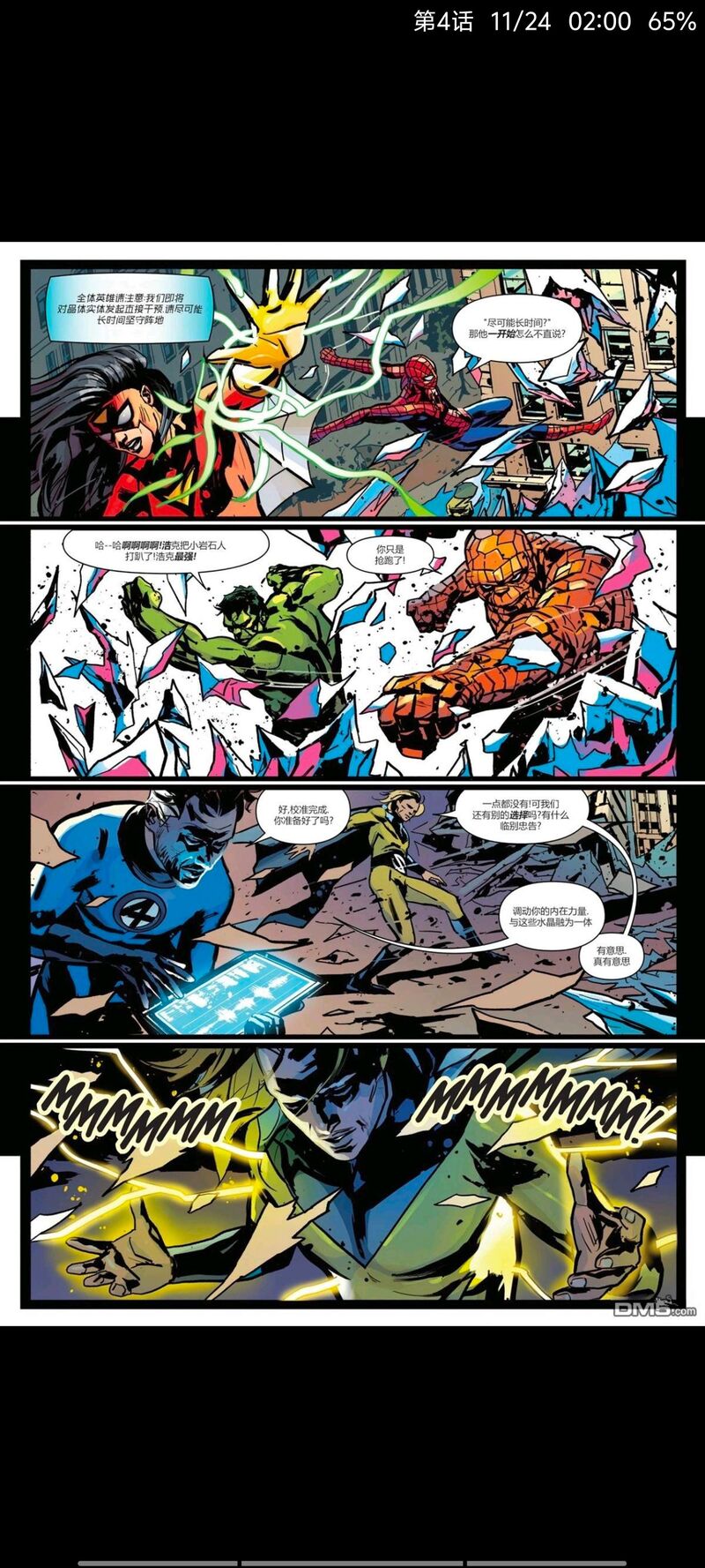 漫威,漫威漫画,美漫,漫画,超级英雄,哨兵,动漫,ACG,复仇者联盟