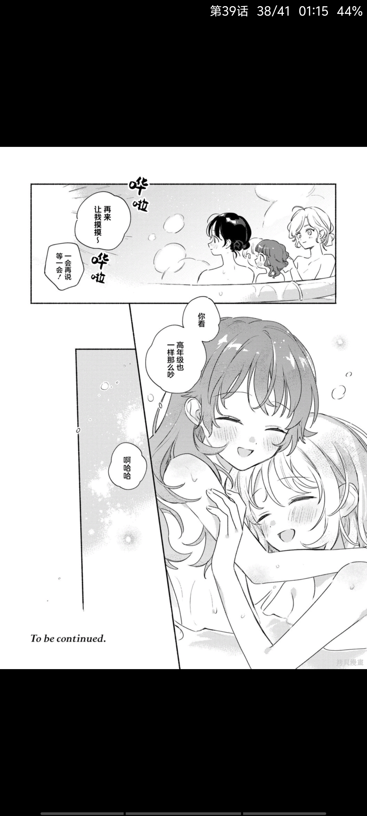 与你相恋到生命尽头,与你相恋到世界尽头,百合,漫画,动漫,二次元,ACG