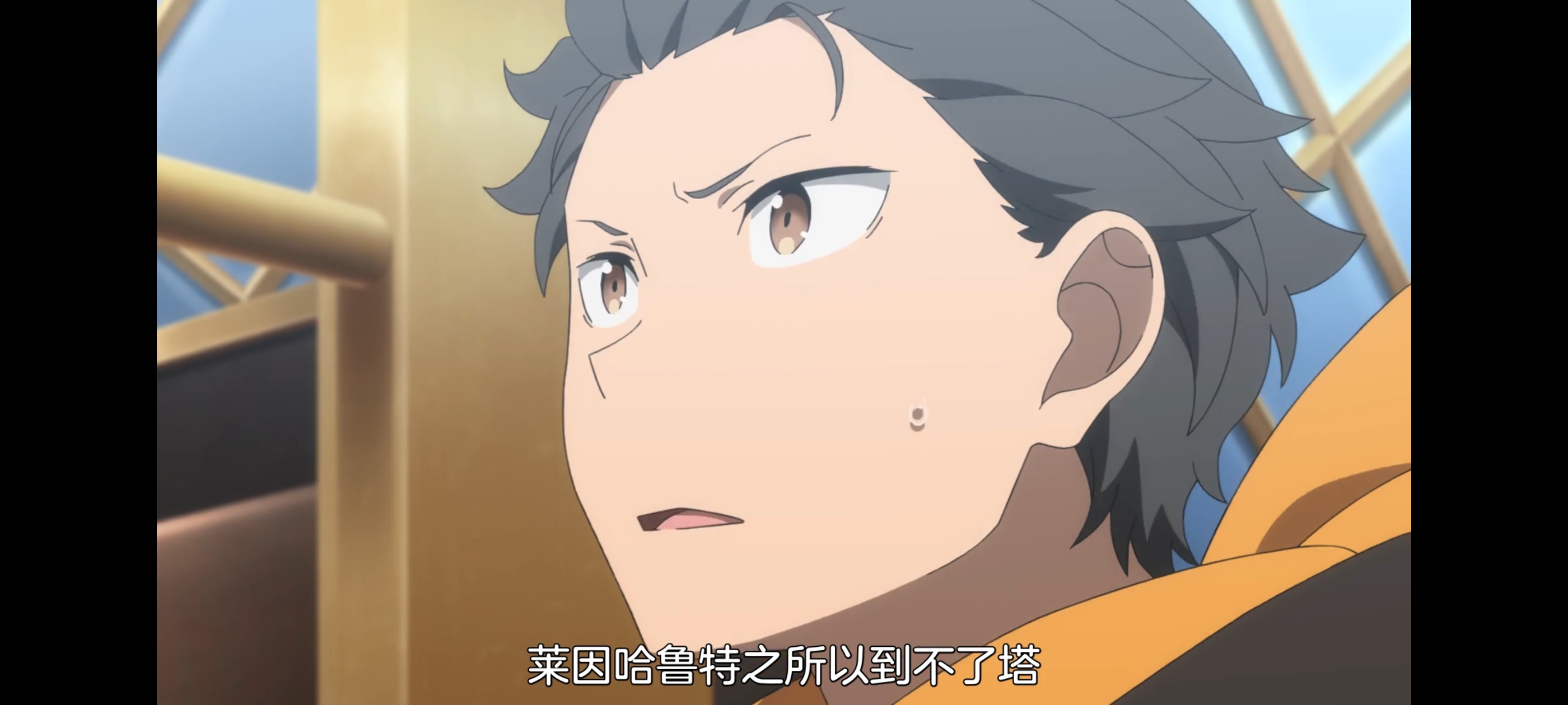 从零开始的异世界生活,动画,动漫,番剧,ACG,二次元