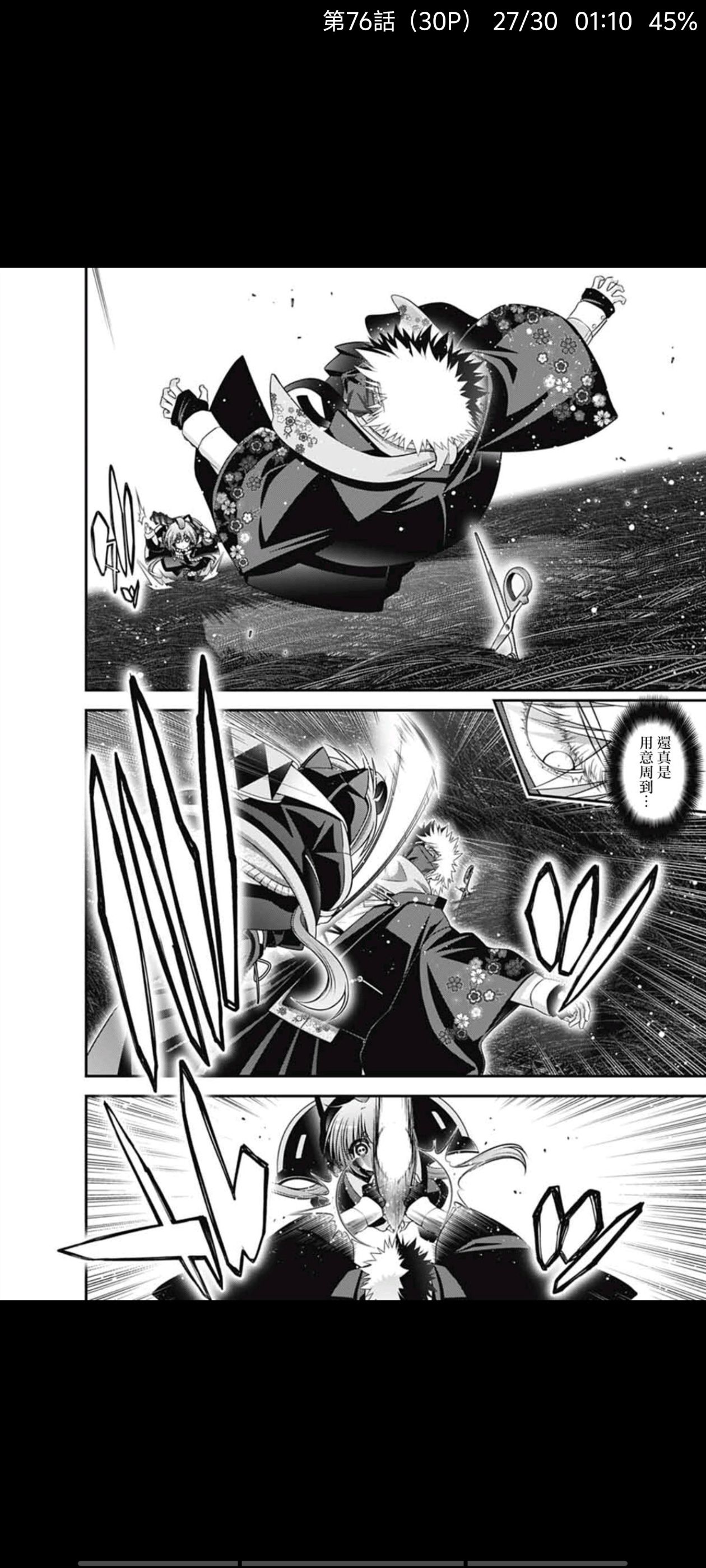 黑暗集会,漫画,动漫,ACG,二次元