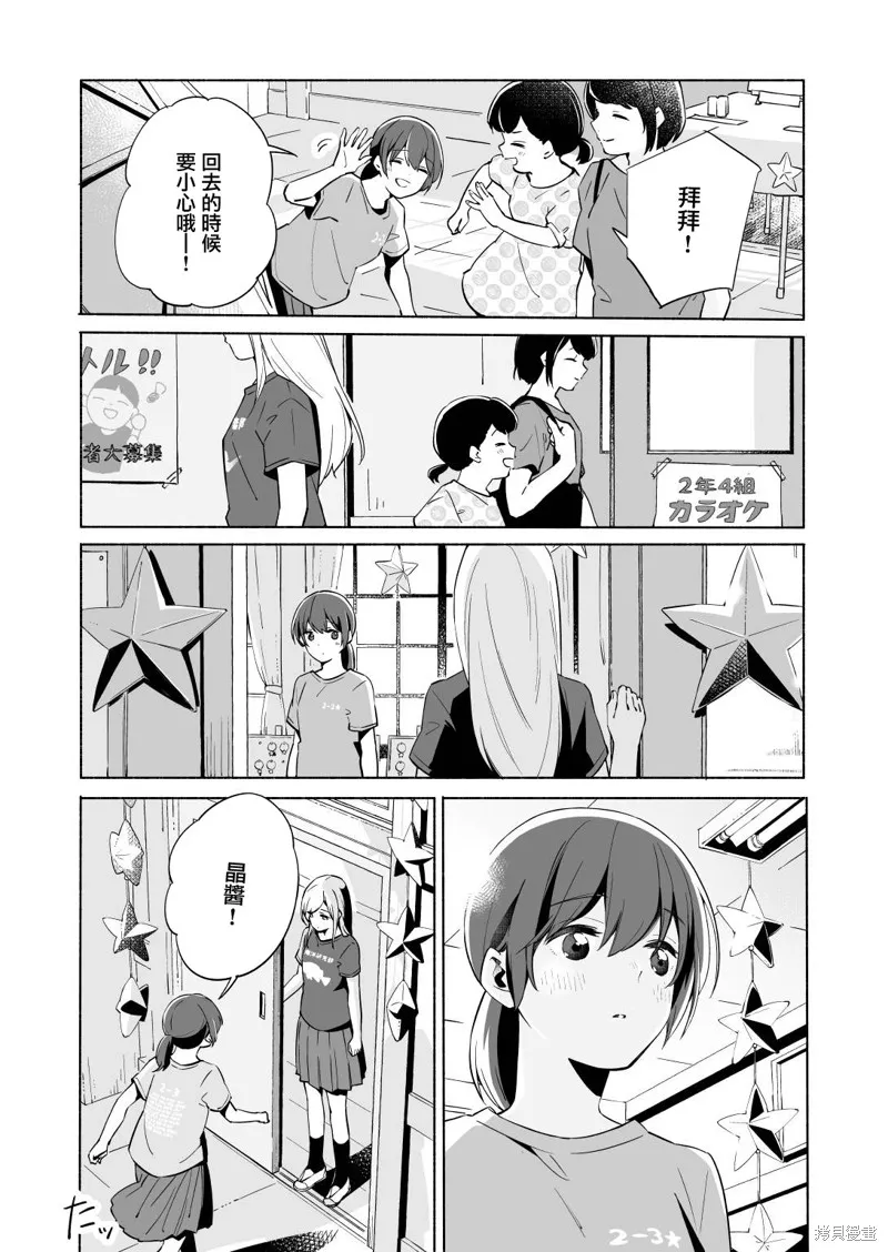 百合,漫画