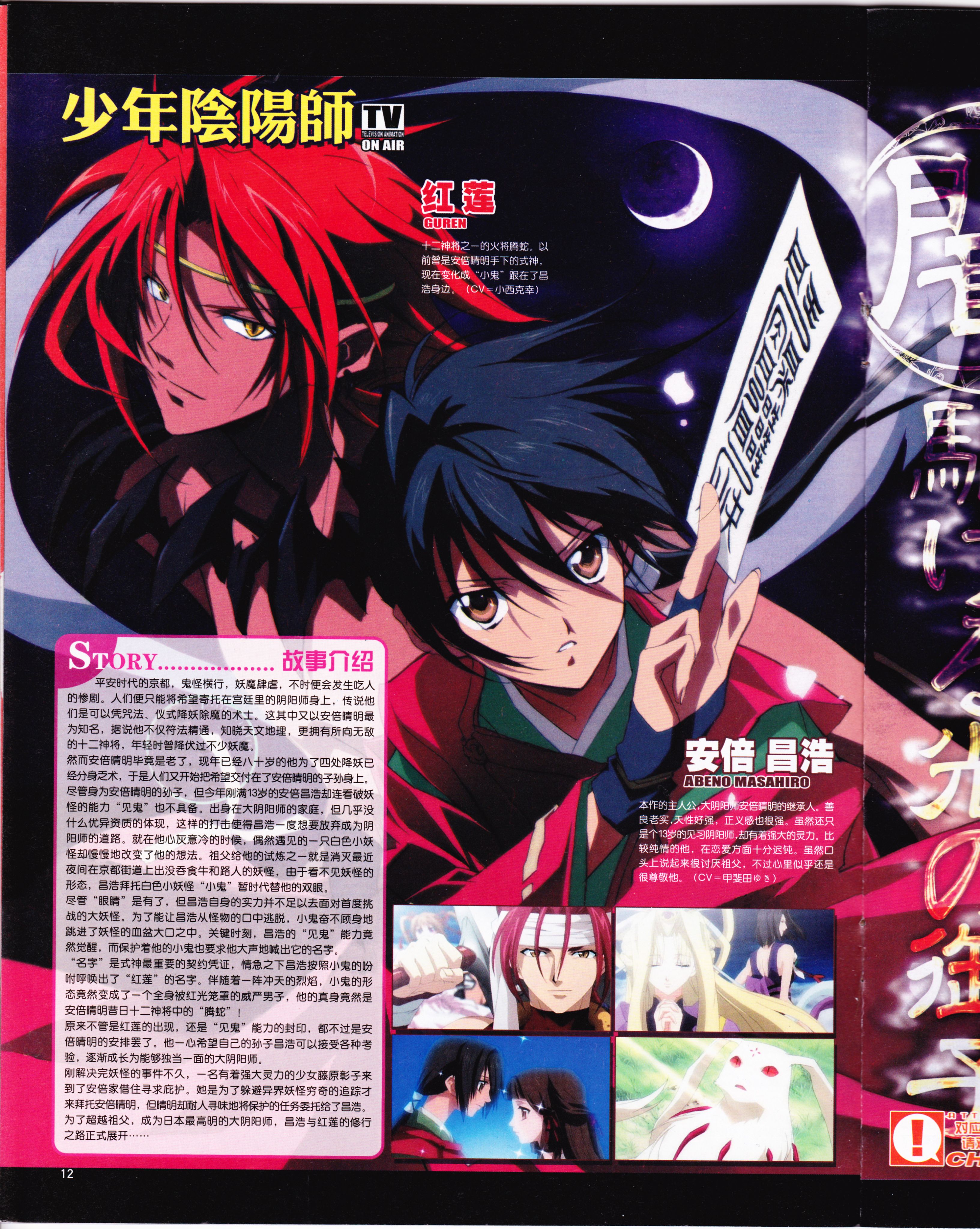 动感新势力,动漫,ACG,二次元,动画,杂志