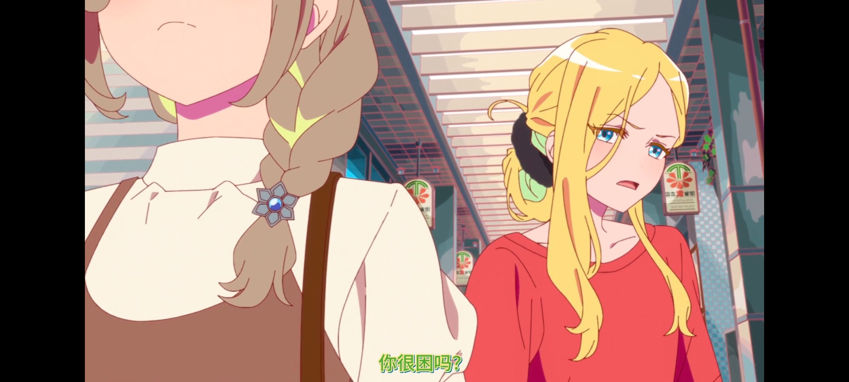 亦叶亦花,变成菜变成花,少女如草花绽放,动漫,动漫区,番剧,动画,ACG