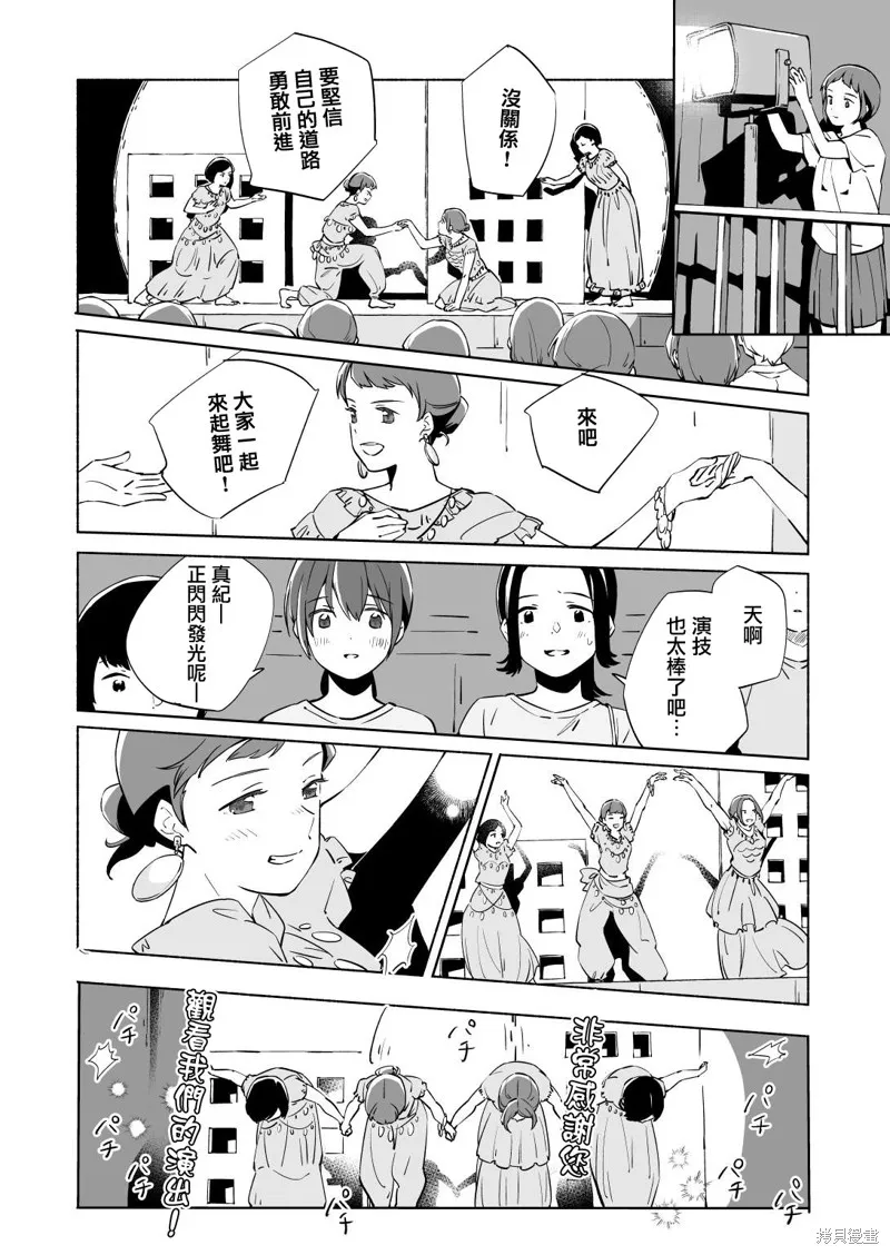 百合,漫画